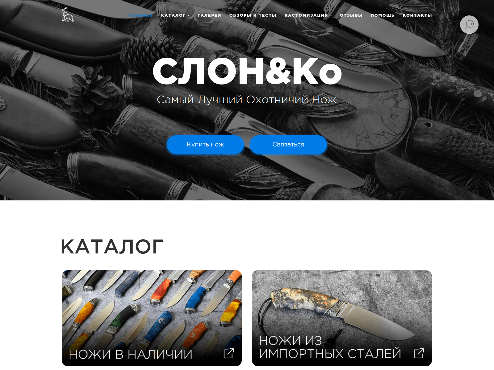 Screenshot of slon-k.ru