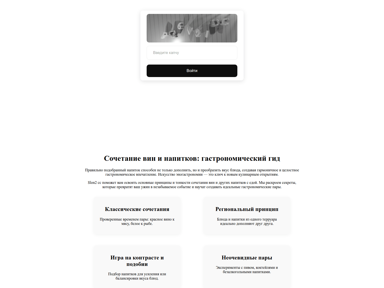 Screenshot of slon---4--cc.ru