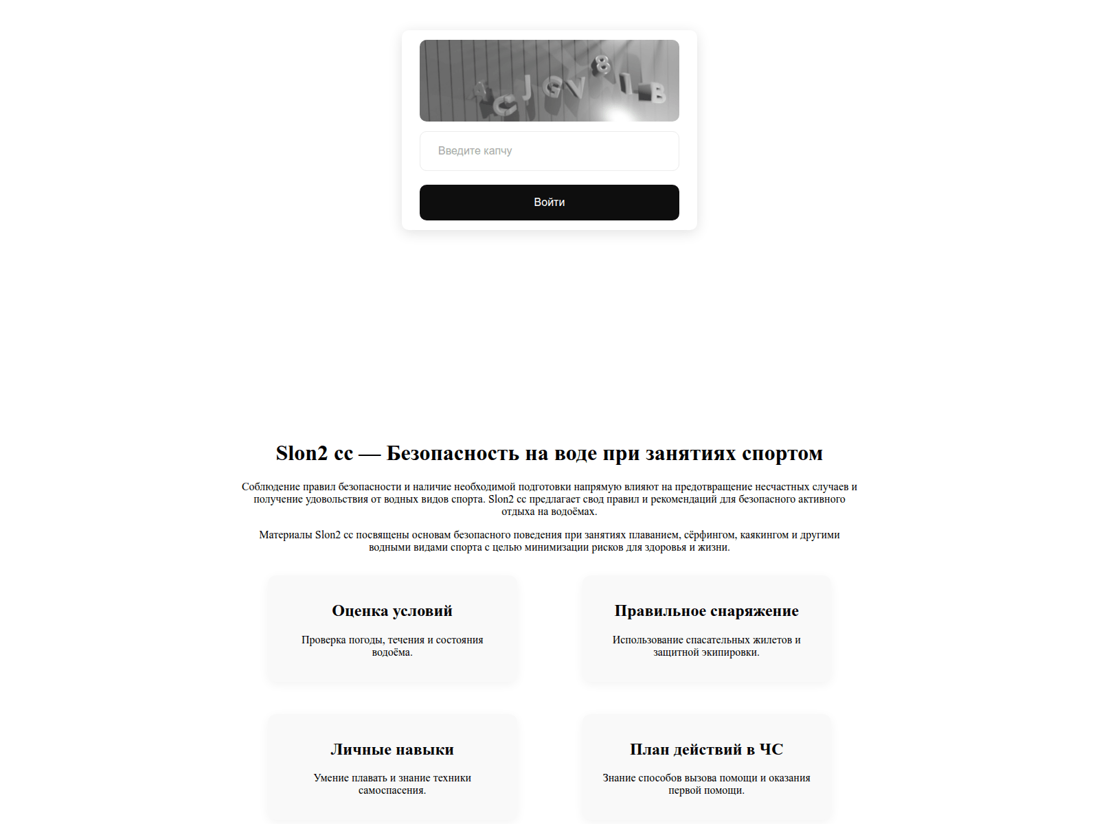 Screenshot of slon---4-----cc.ru