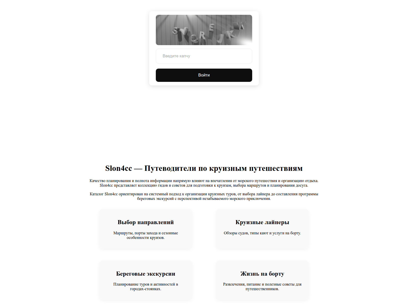 Screenshot of slon-----4cc.ru