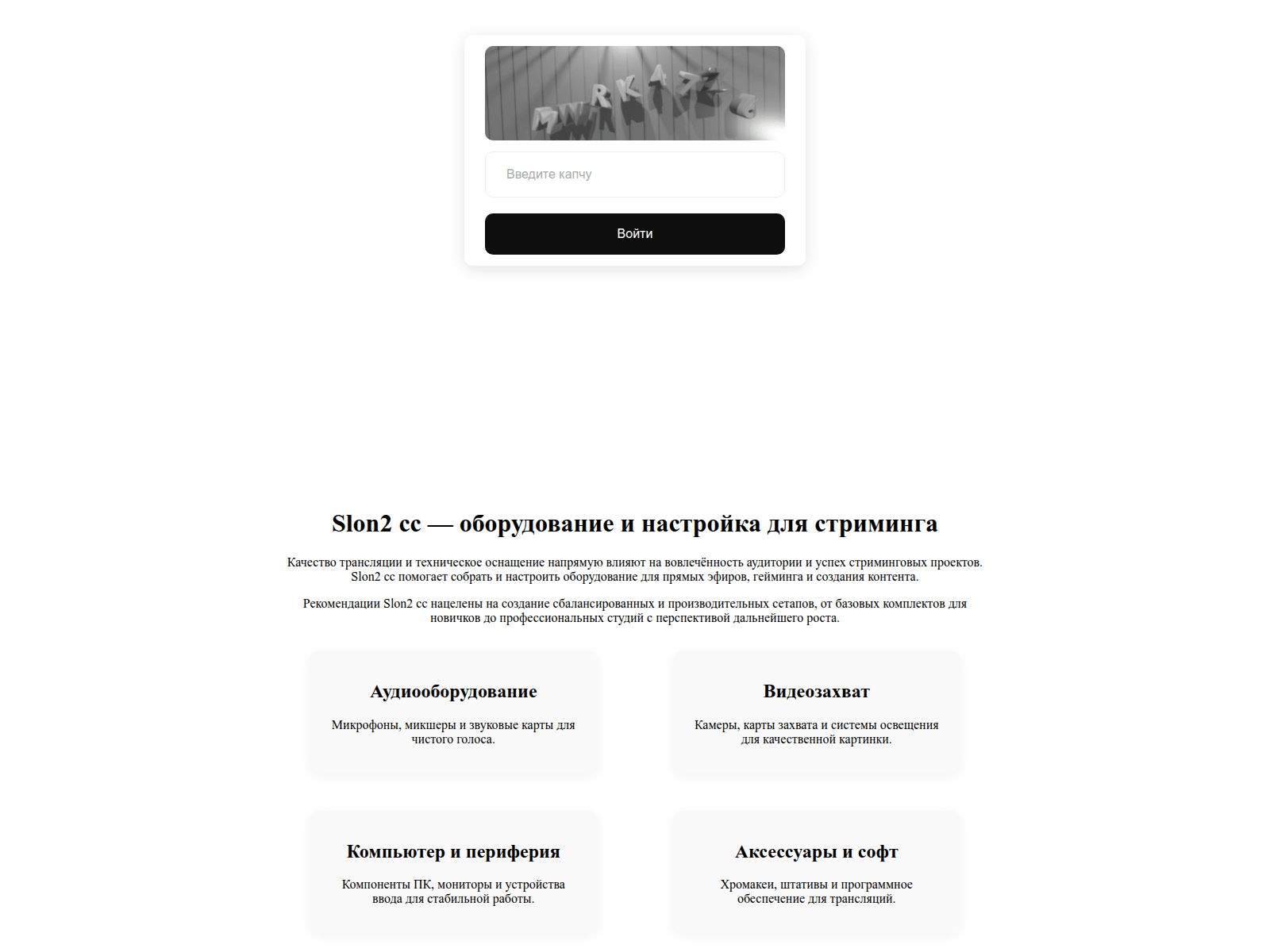 Screenshot of slon------4cc.ru