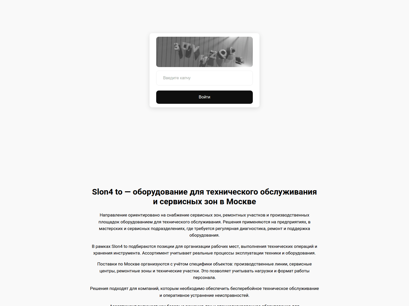 Screenshot of slon4--t-o.ru