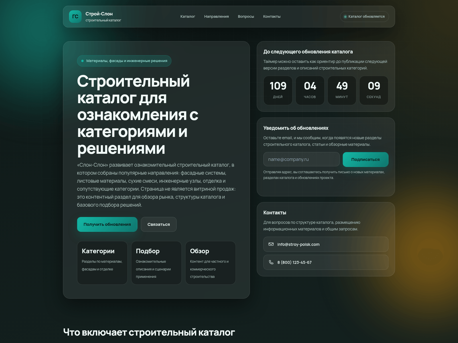 Screenshot of slon4u.com
