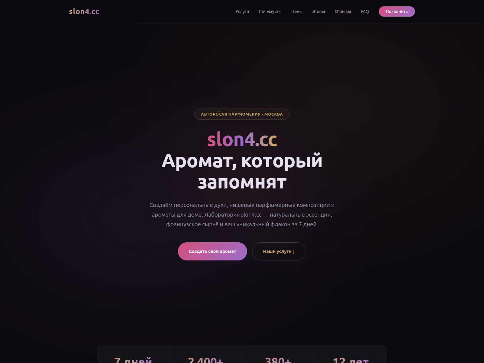 Screenshot of slon4c----c.ru