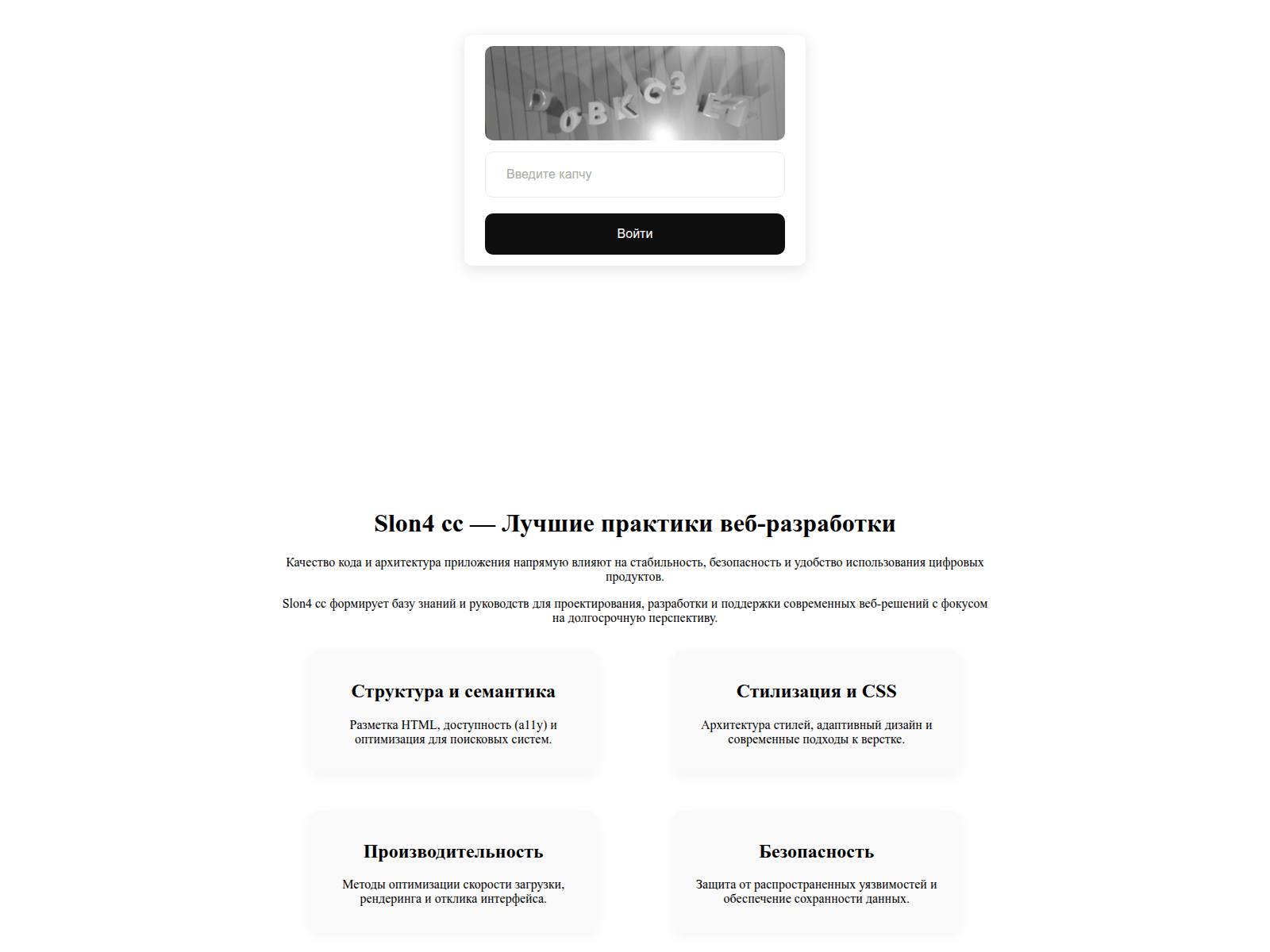 Screenshot of slon4------cc.ru