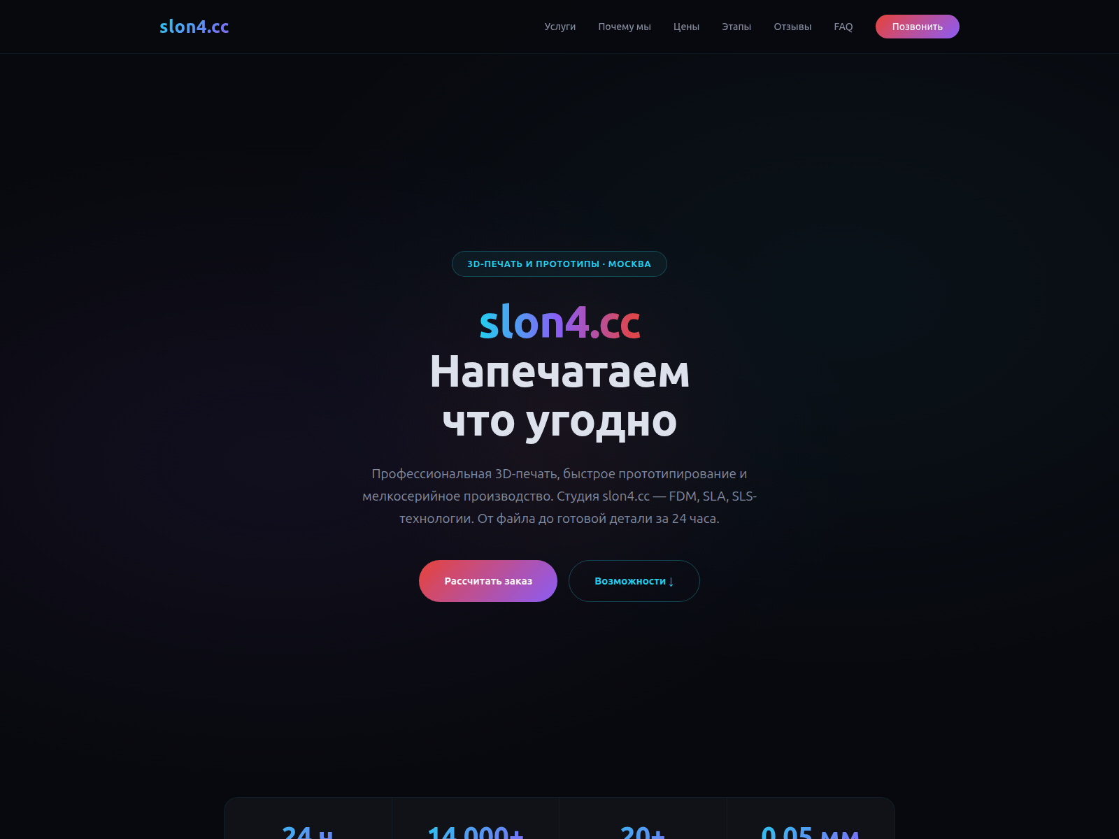 Screenshot of slon4----------cc.ru