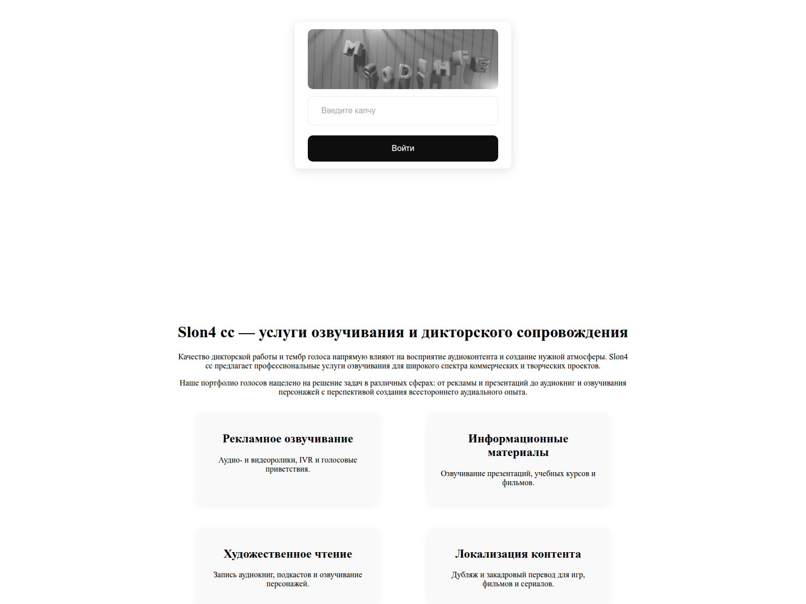 Screenshot of slon-4---cc.ru