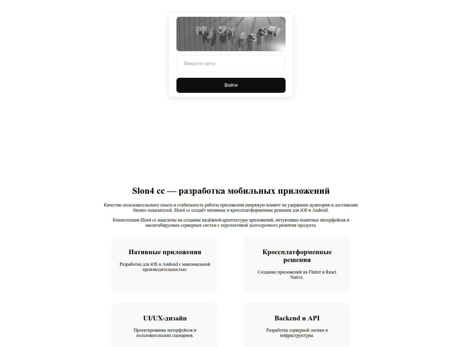 Screenshot of slon-4------cc.ru