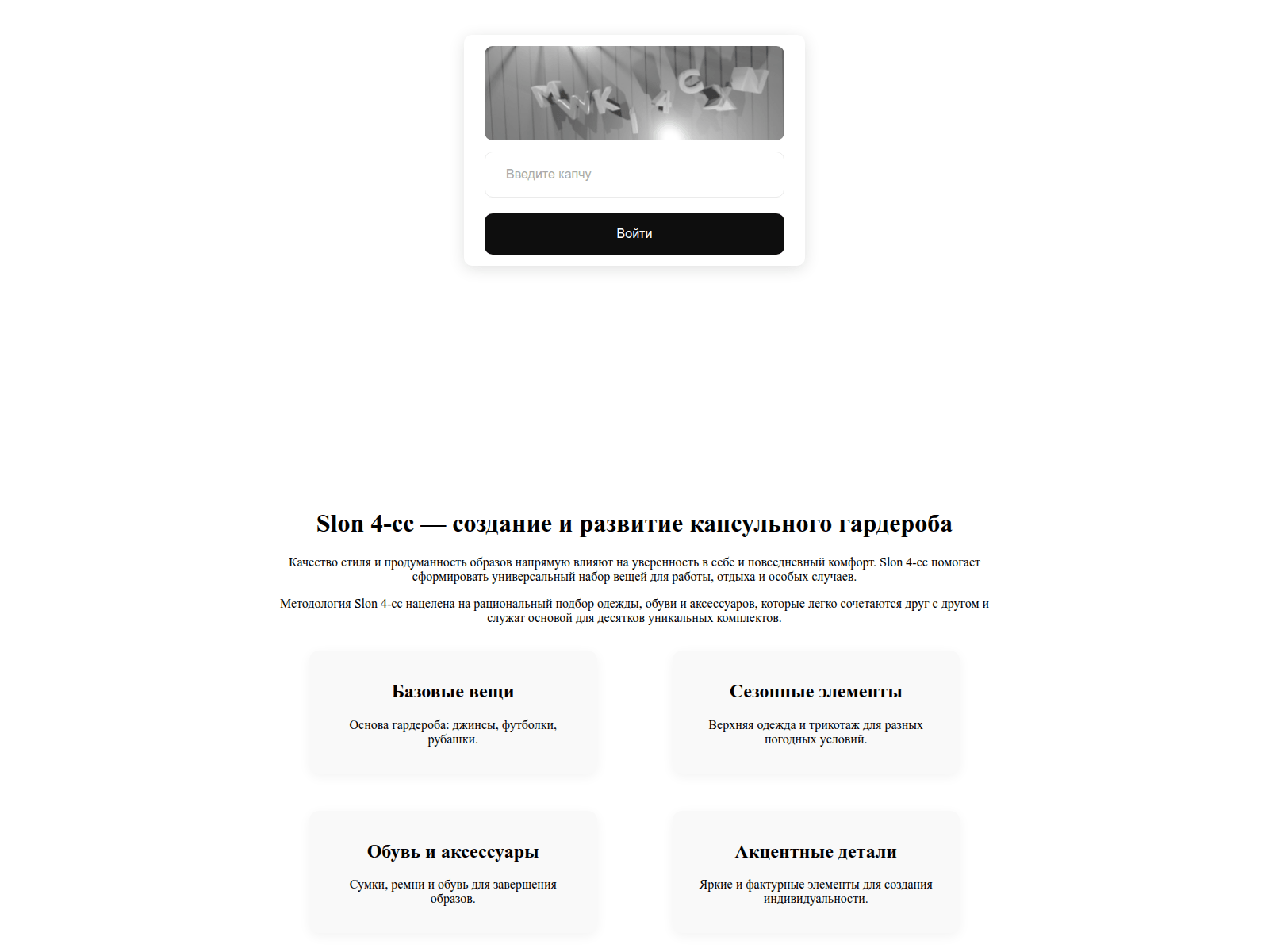 Screenshot of slon---4-cc.ru