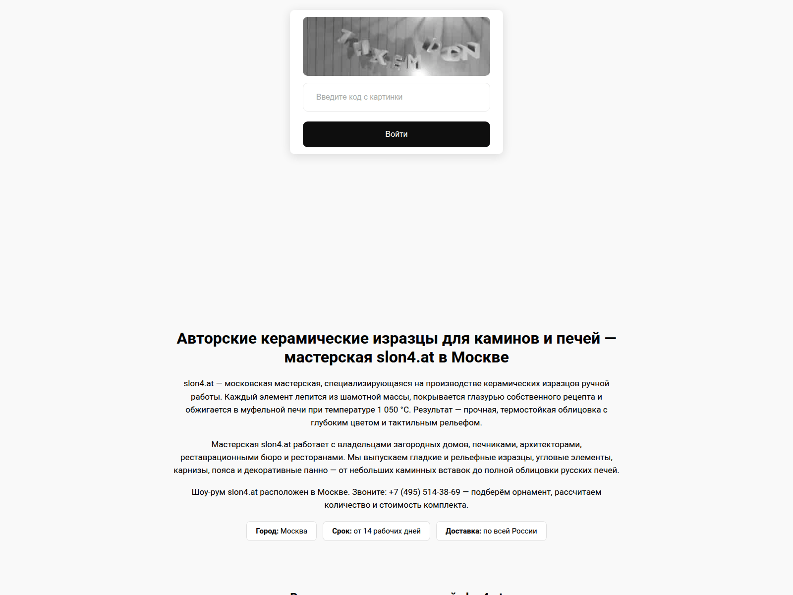 Screenshot of slon-4----a-t.ru