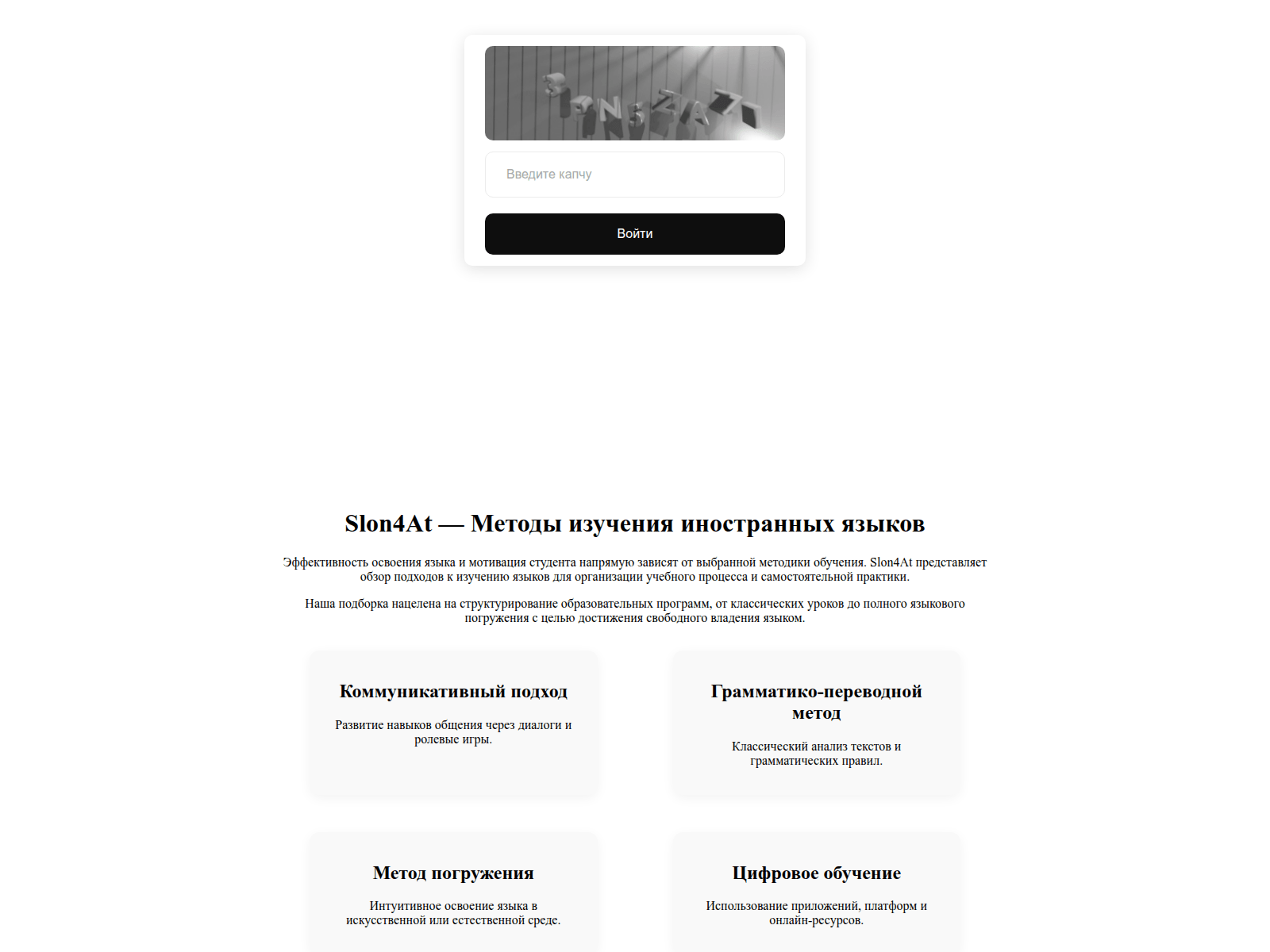 Screenshot of slon-4------at.ru