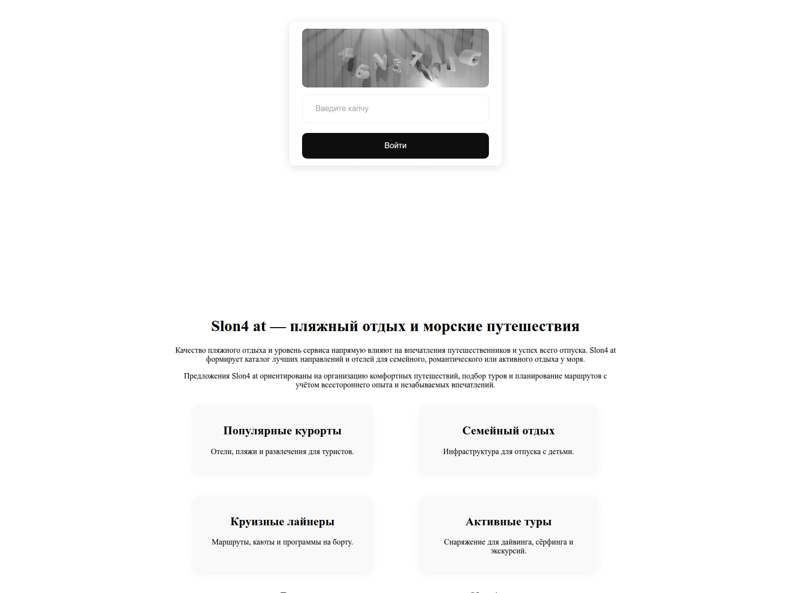 Screenshot of slon--4---at.ru
