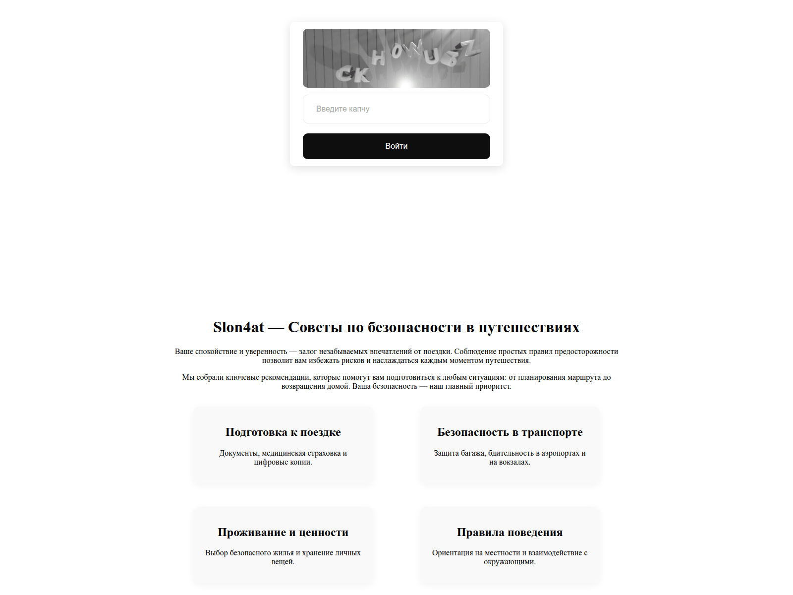 Screenshot of slon---4--at.ru
