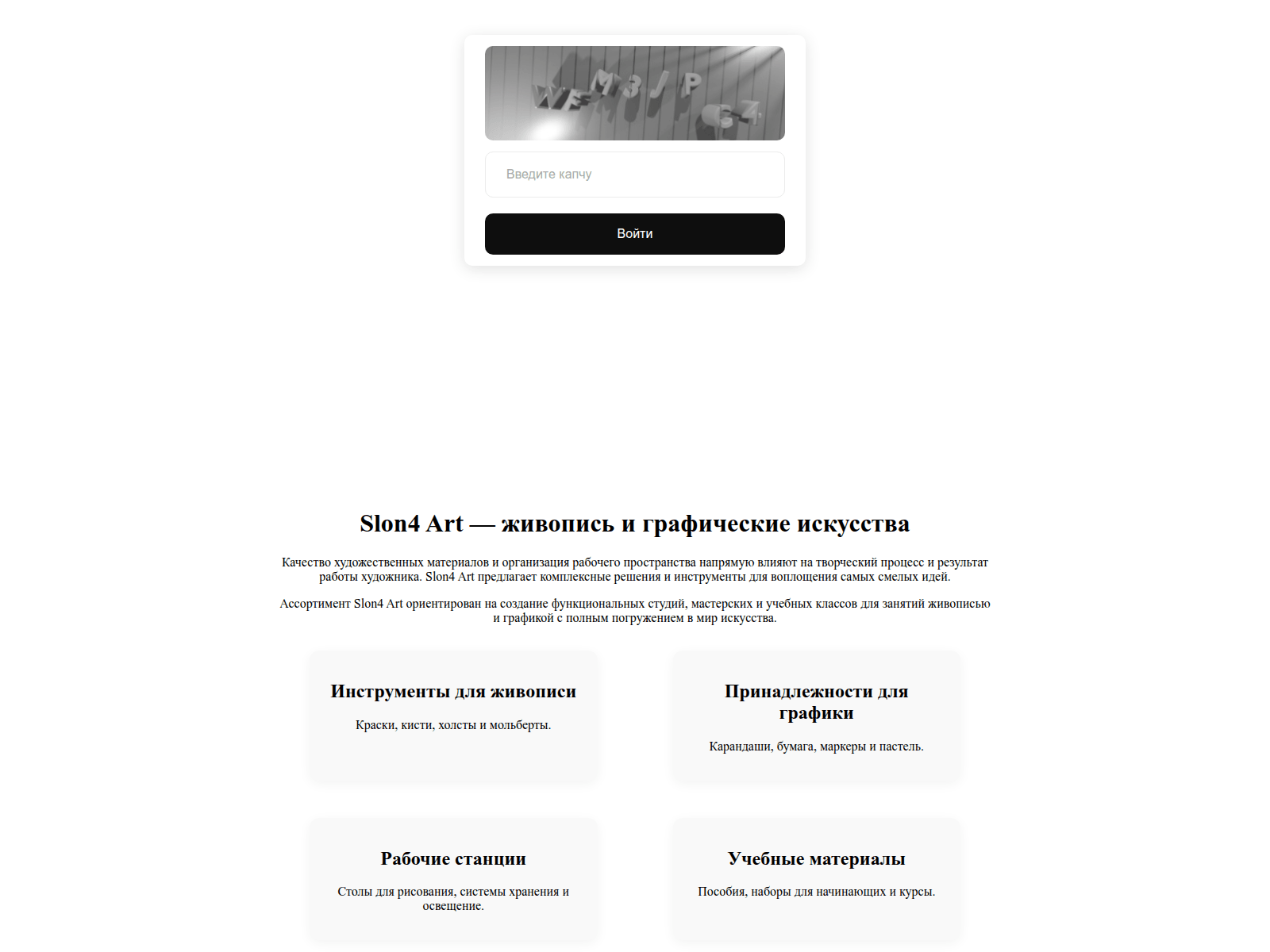 Screenshot of slon---4----at.ru