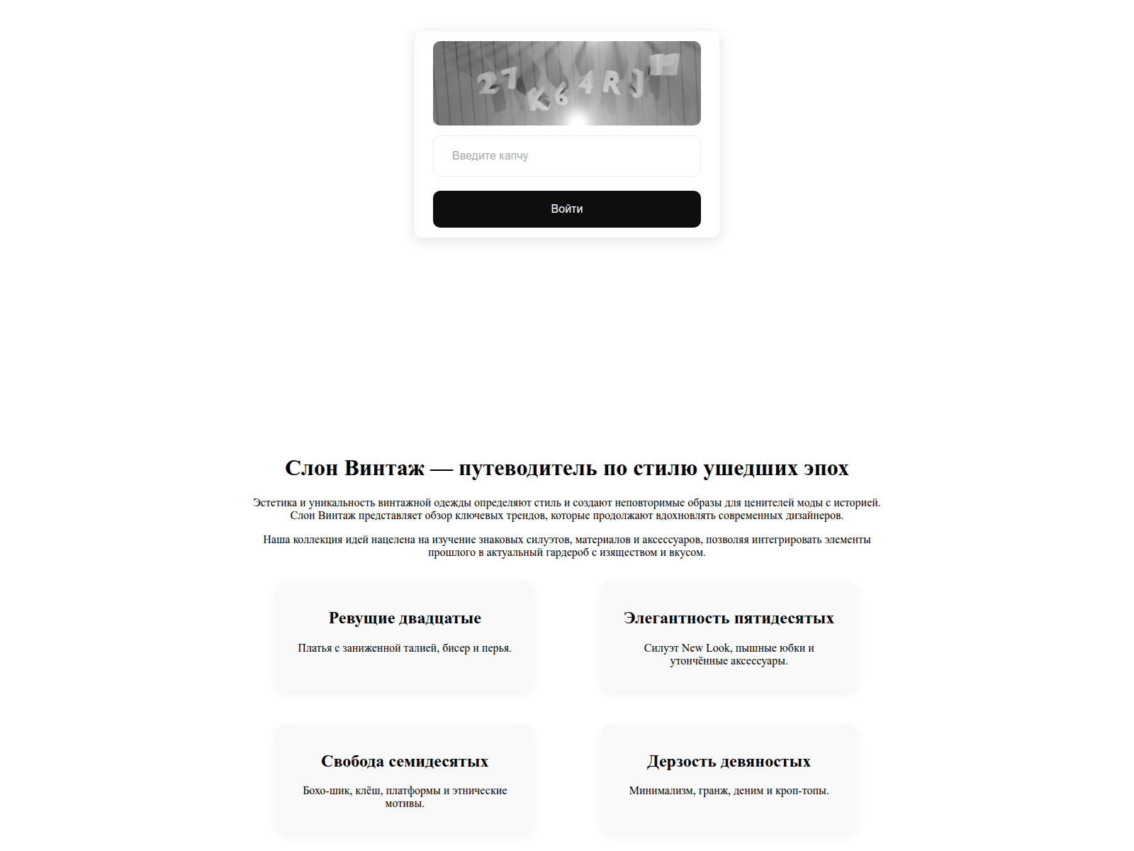 Screenshot of slon----4at.ru