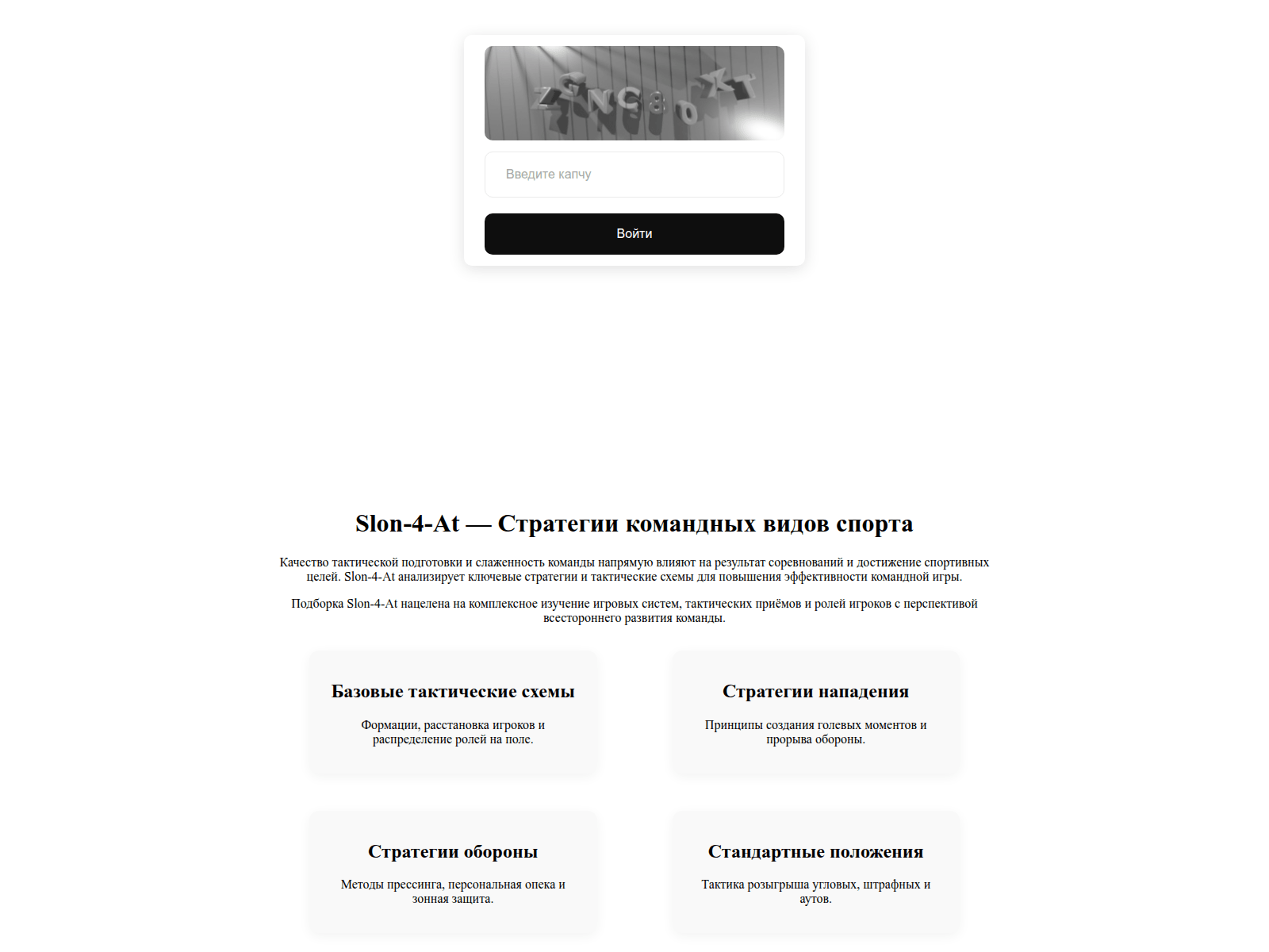 Screenshot of slon----4--at.ru
