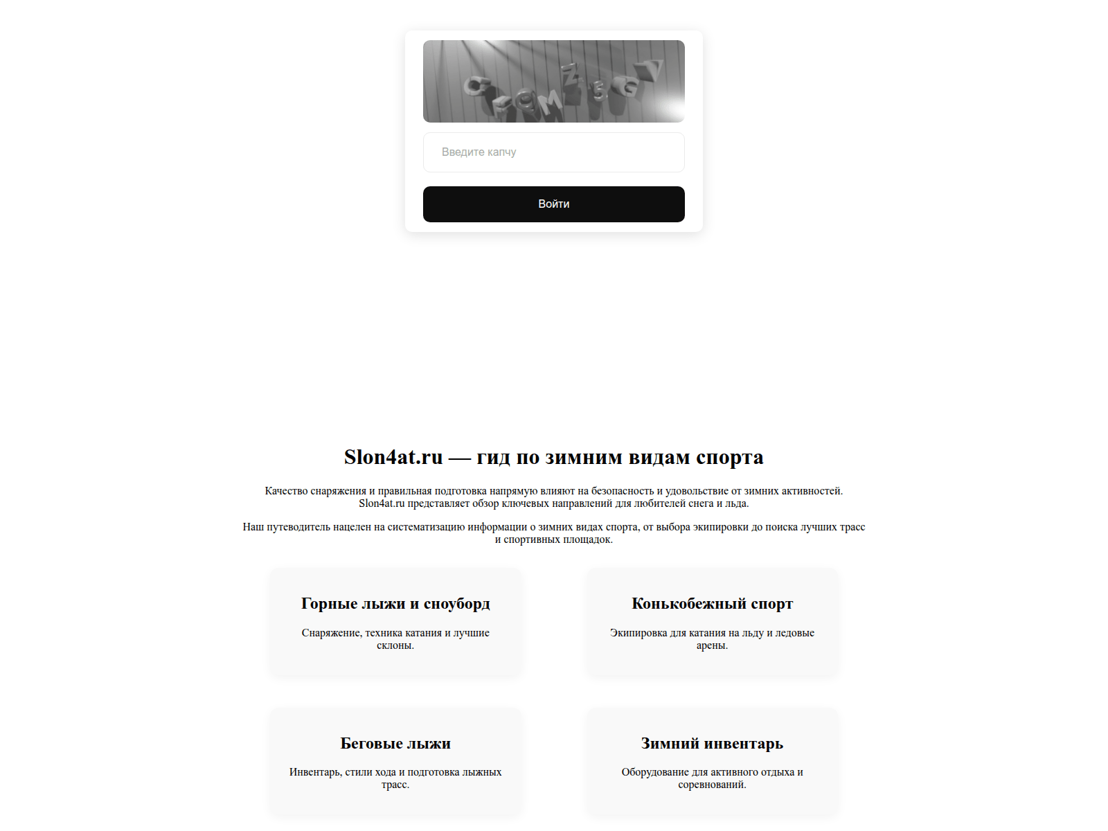 Screenshot of slon----4----at.ru