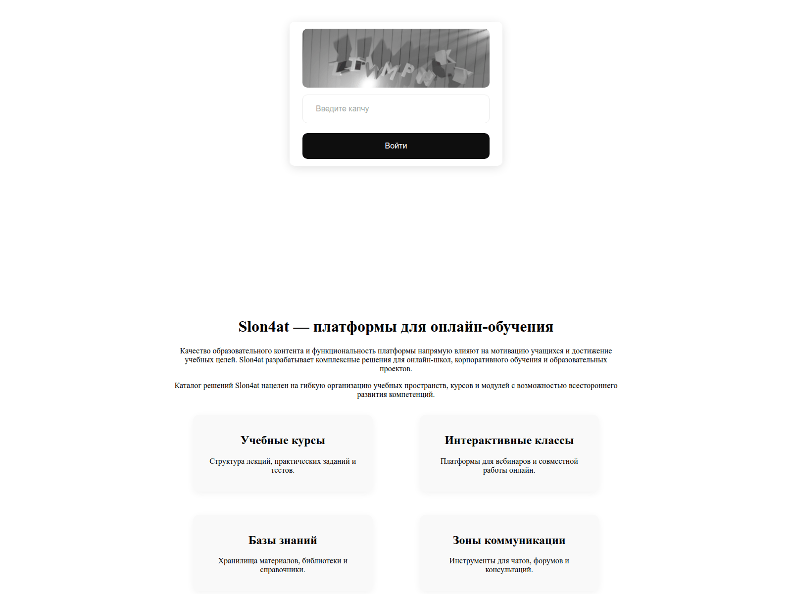 Screenshot of slon-----4--at.ru