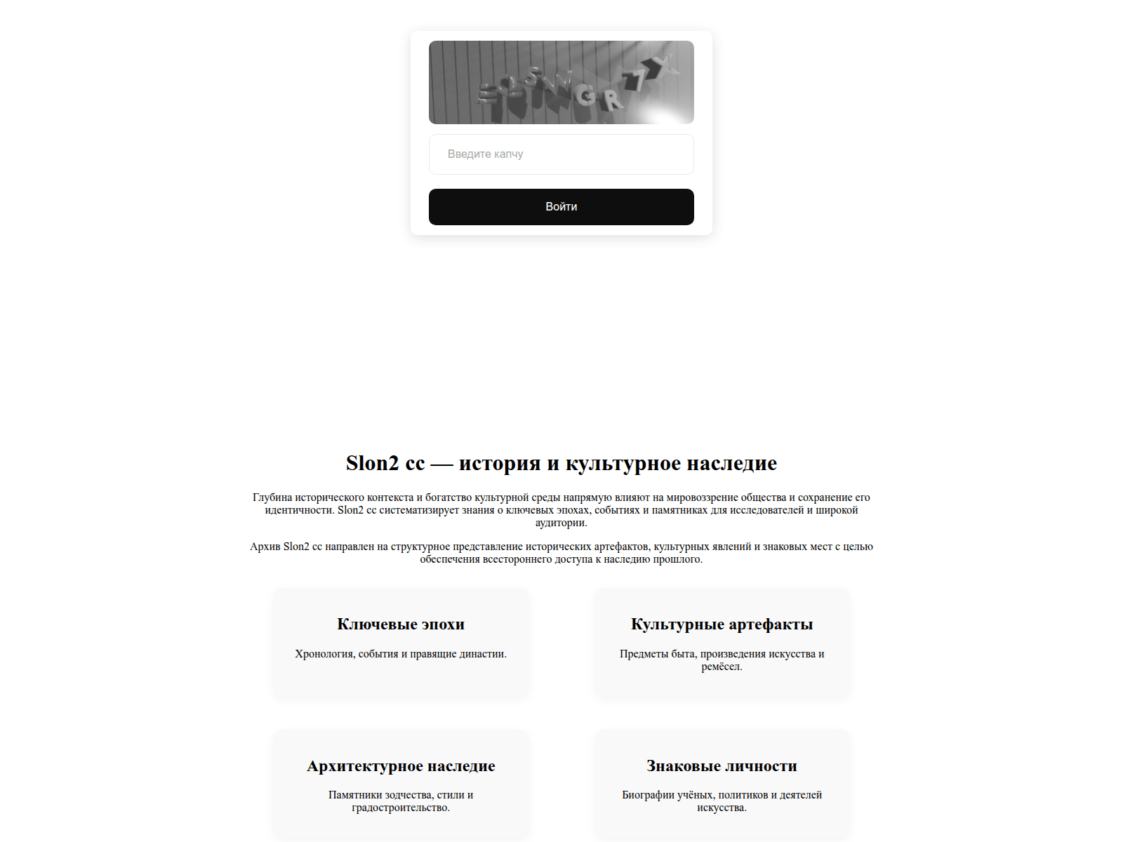 Screenshot of slon-----4----at.ru