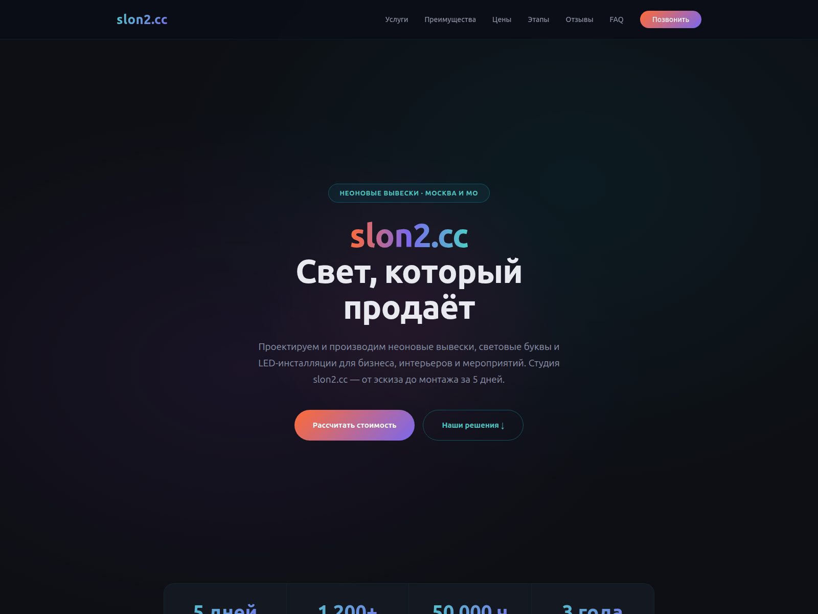 Screenshot of slon-4--4-cc.ru