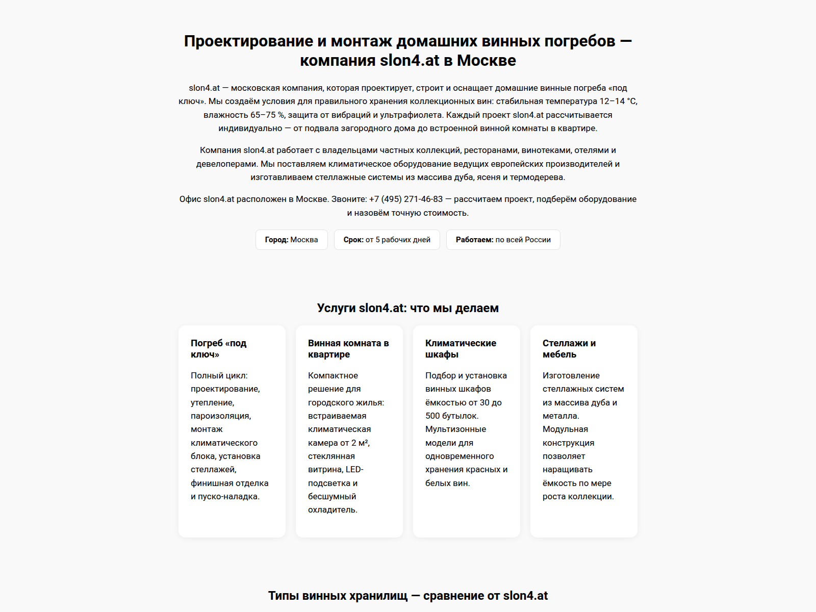 Screenshot of slon4---a---t.ru