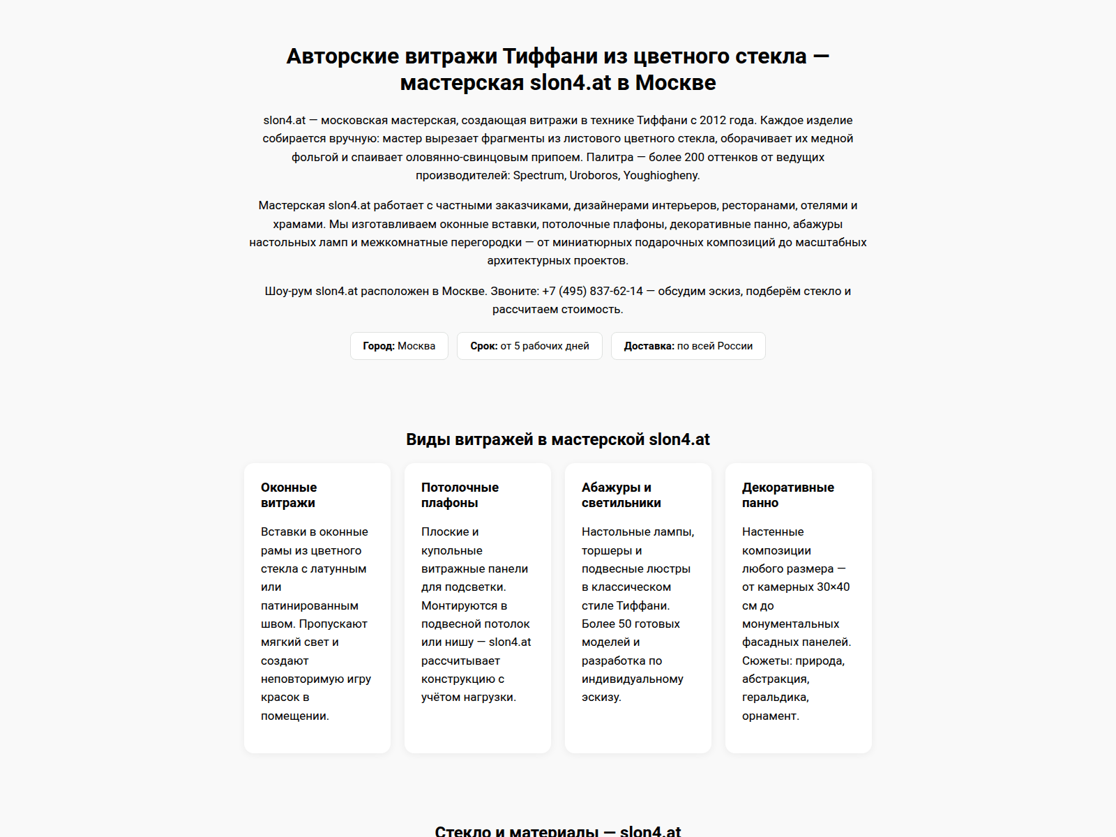 Screenshot of slon4--------at.ru