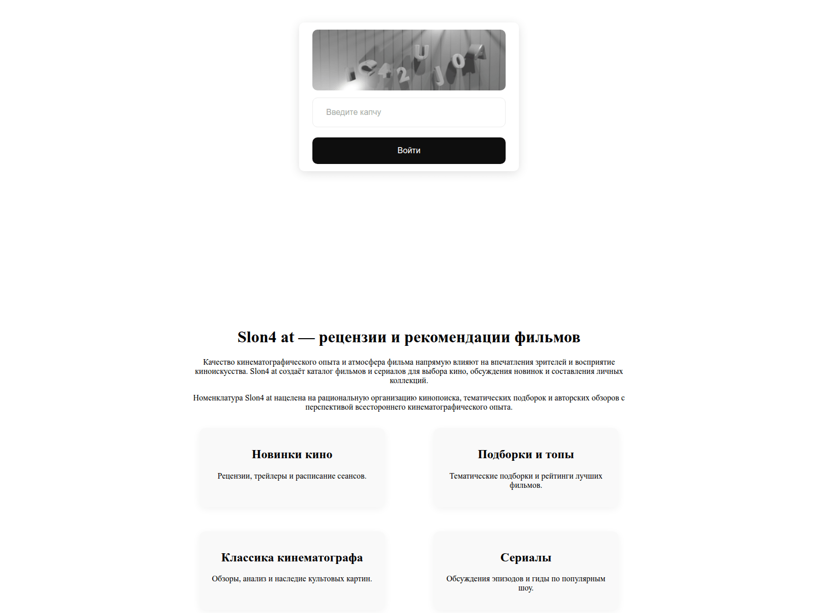 Screenshot of slon-4--at.ru