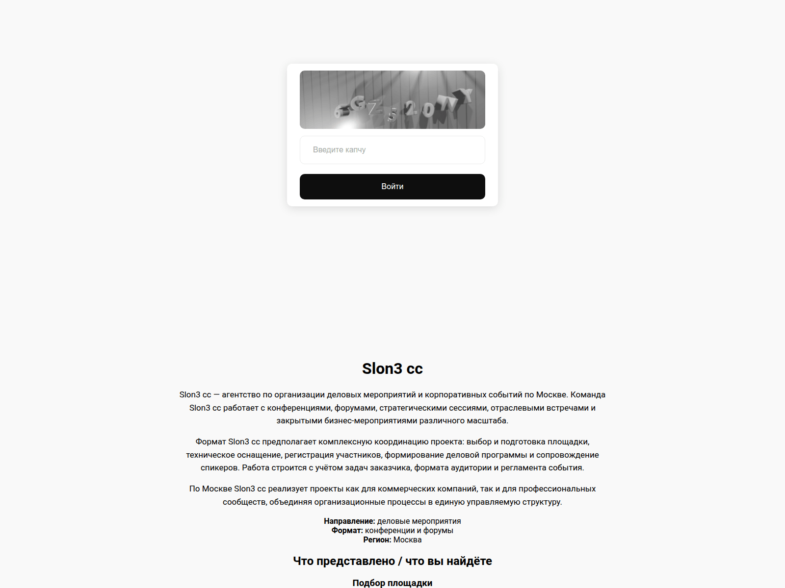 Screenshot of slon3-c-c.ru