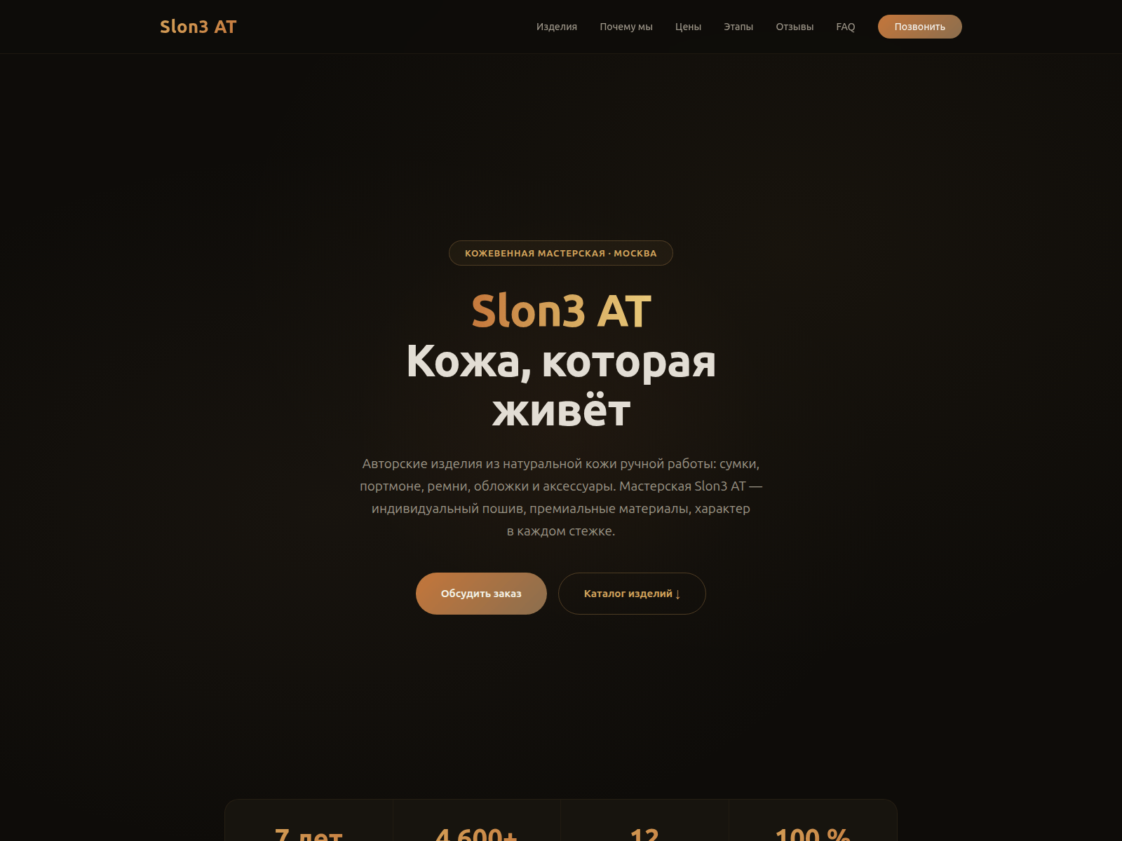 Screenshot of slon-3--3--at.ru