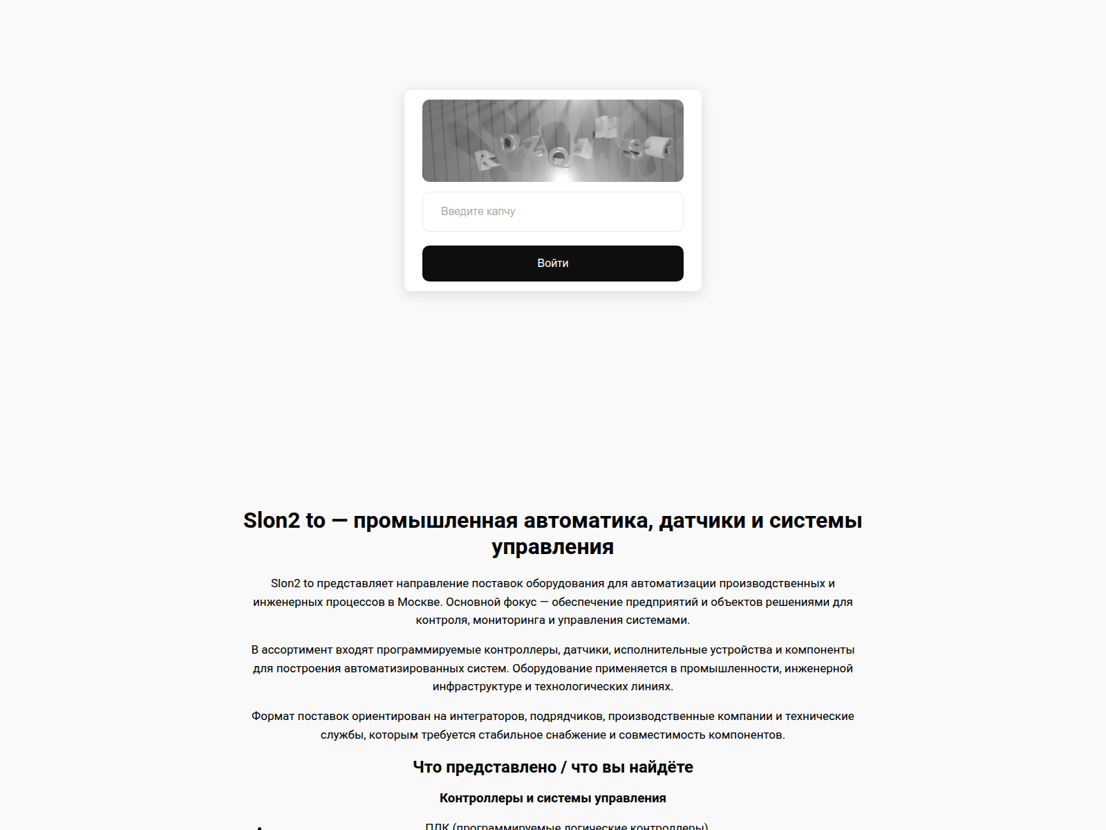 Screenshot of slon2-----t-o.ru