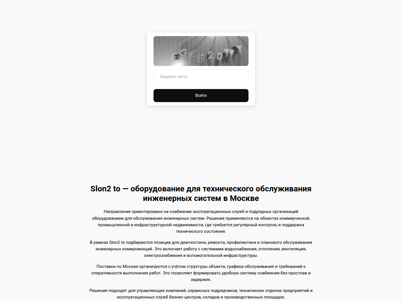 Screenshot of slon--2--t--o.ru