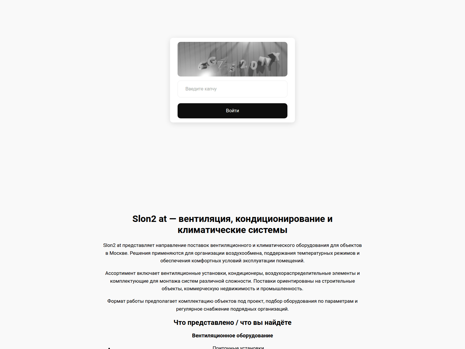 Screenshot of slon--2--a--t.ru
