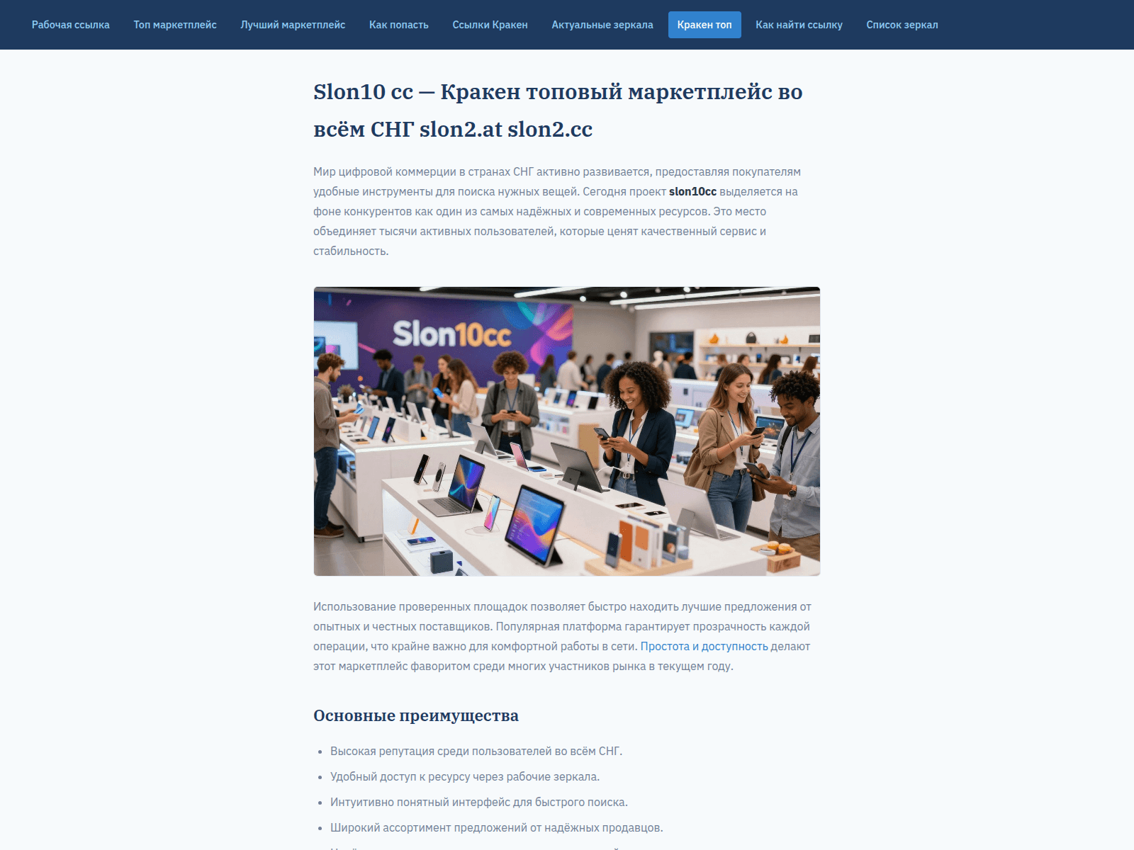 Screenshot of slon10--cc.icu