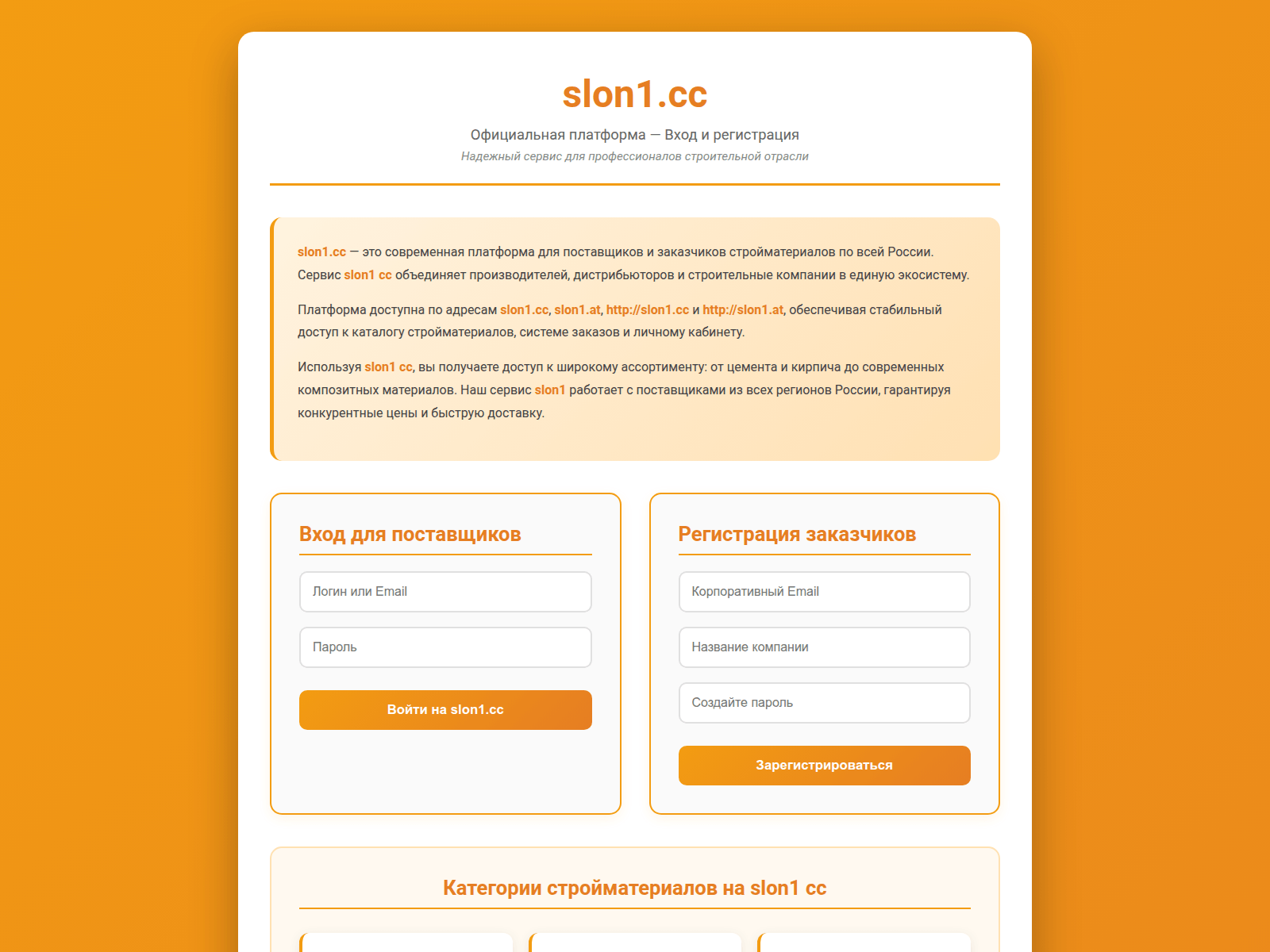 Forensic screenshot of slokn1.cc