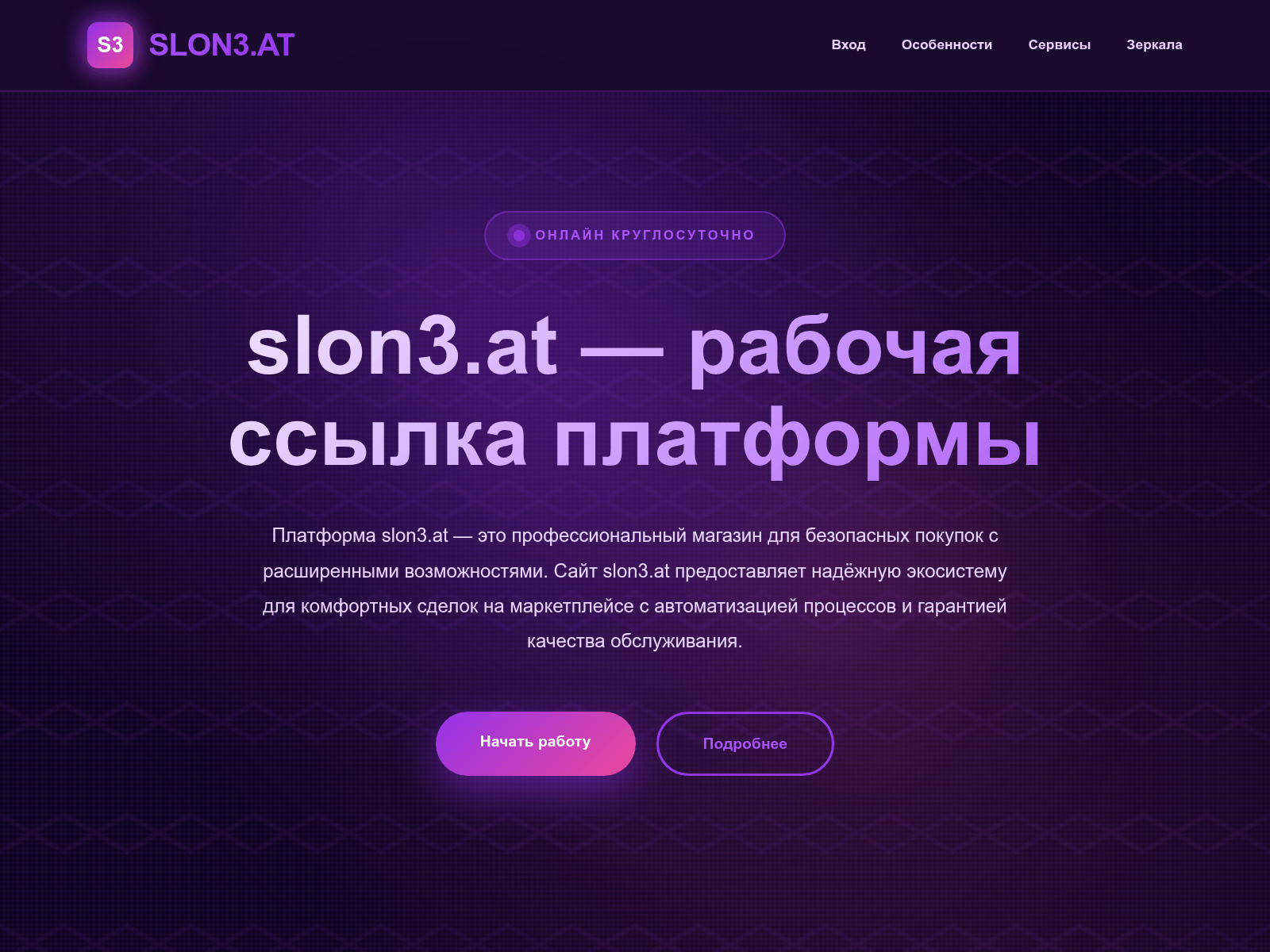 Forensic screenshot of slokn3.at