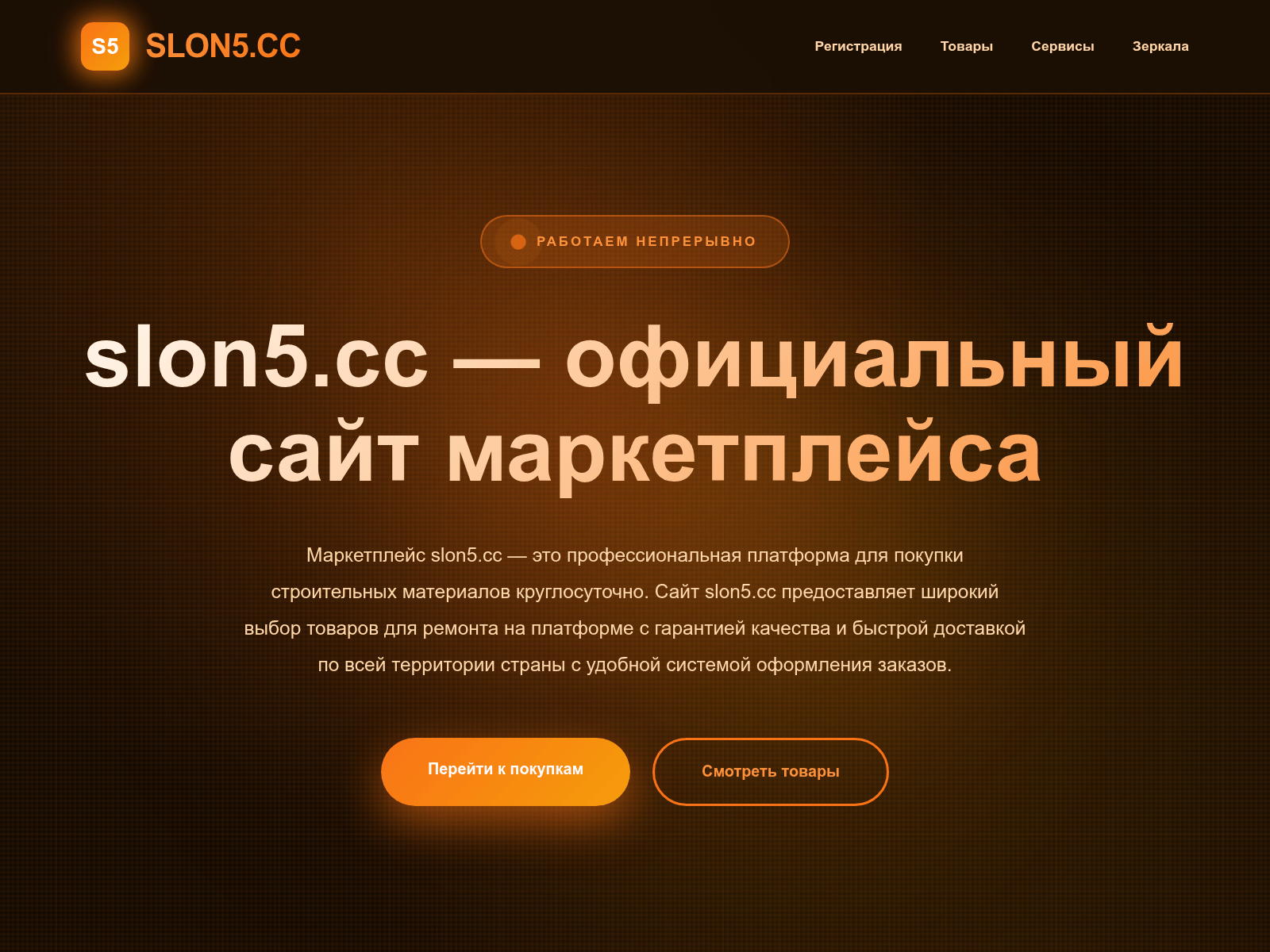 Forensic screenshot of slokn5.cc