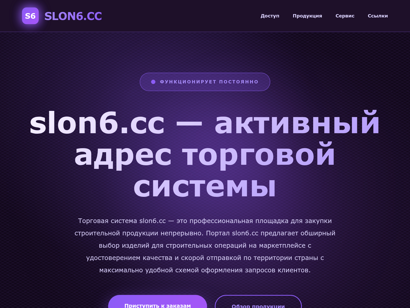 Forensic screenshot of slokn6.cc