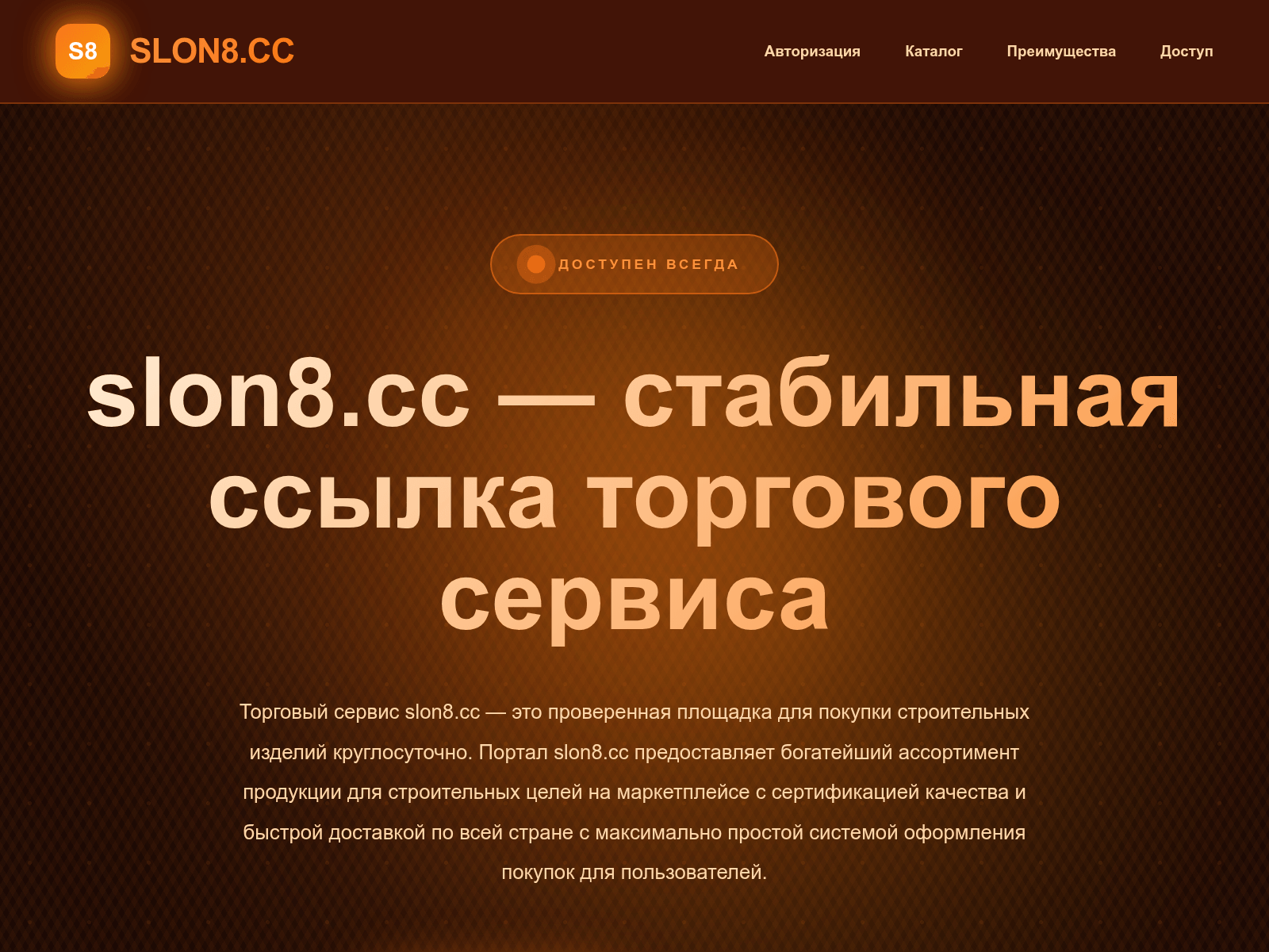 Forensic screenshot of slokn8.cc