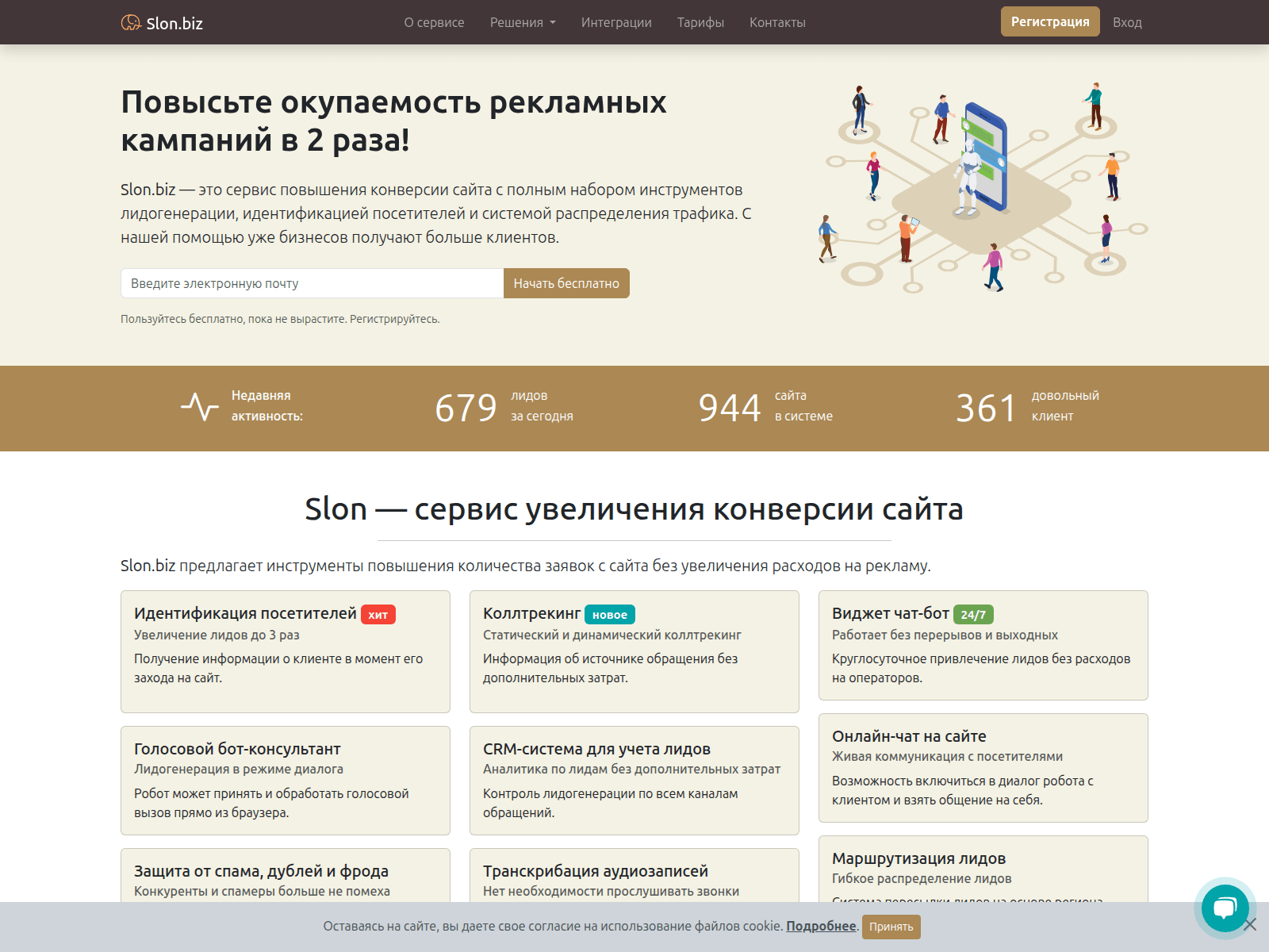 Screenshot of slon.biz