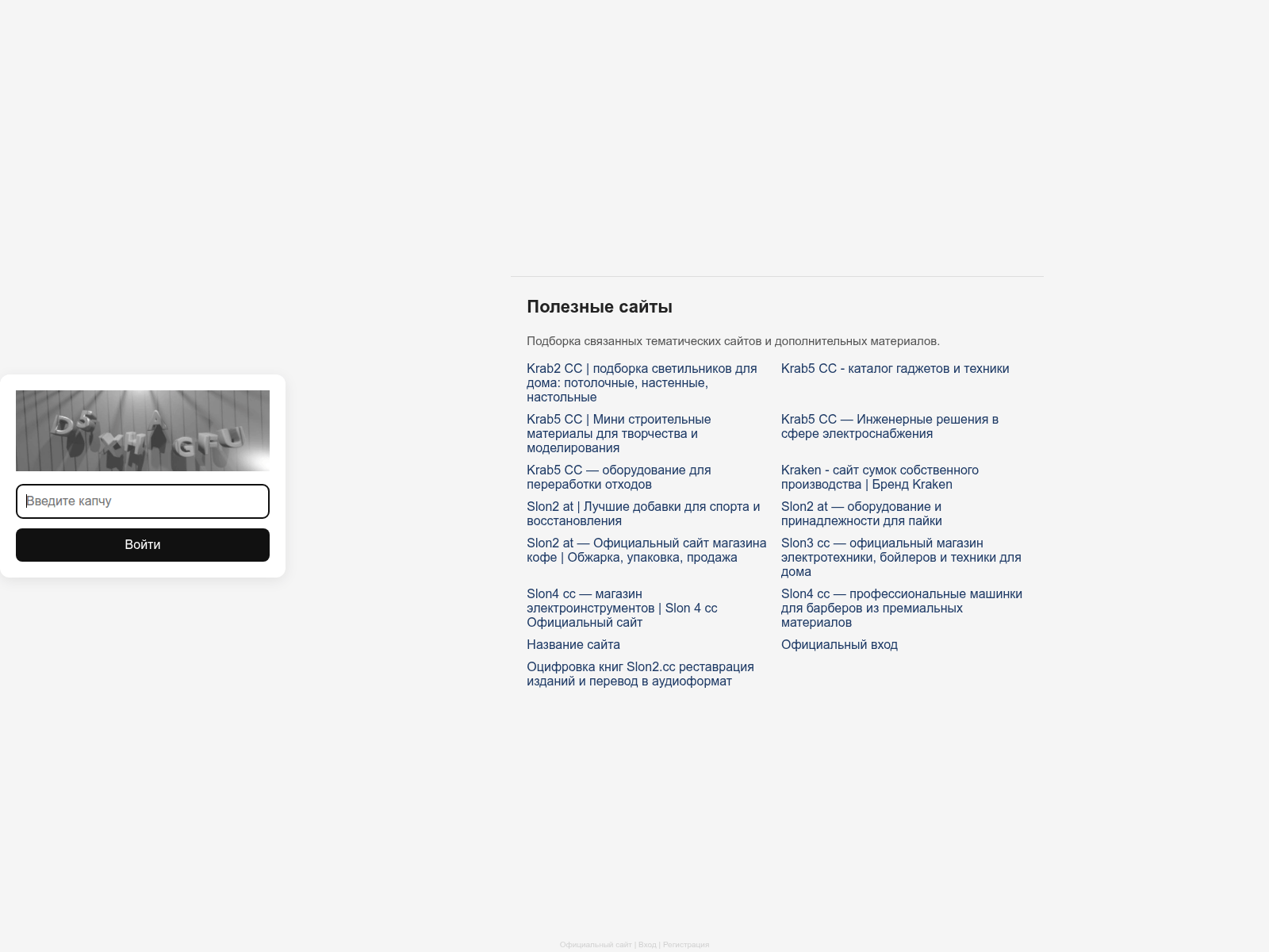 Forensic screenshot of 1-slon3-at.ru