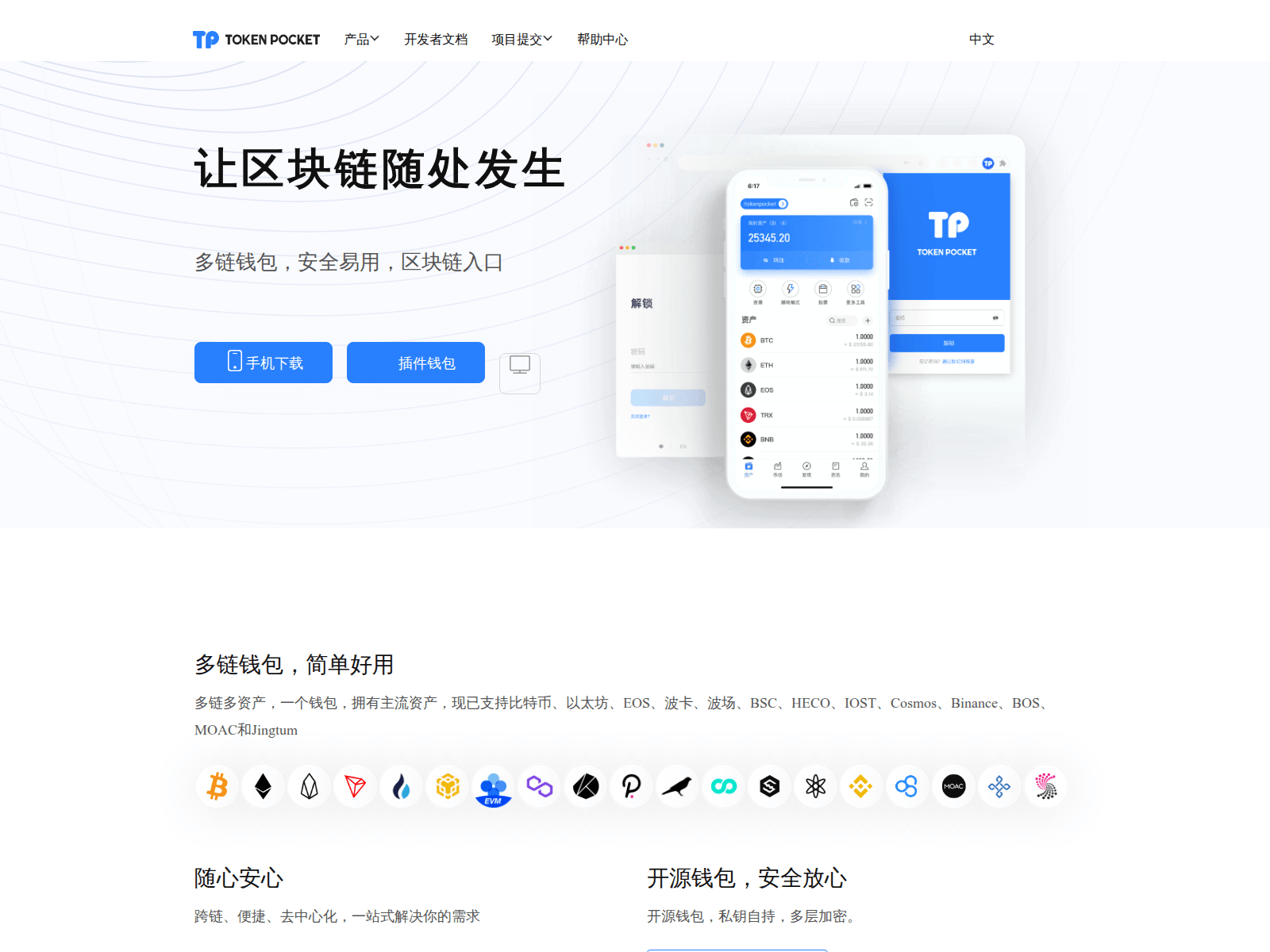 Screenshot of bot.usdt-etherscan.top