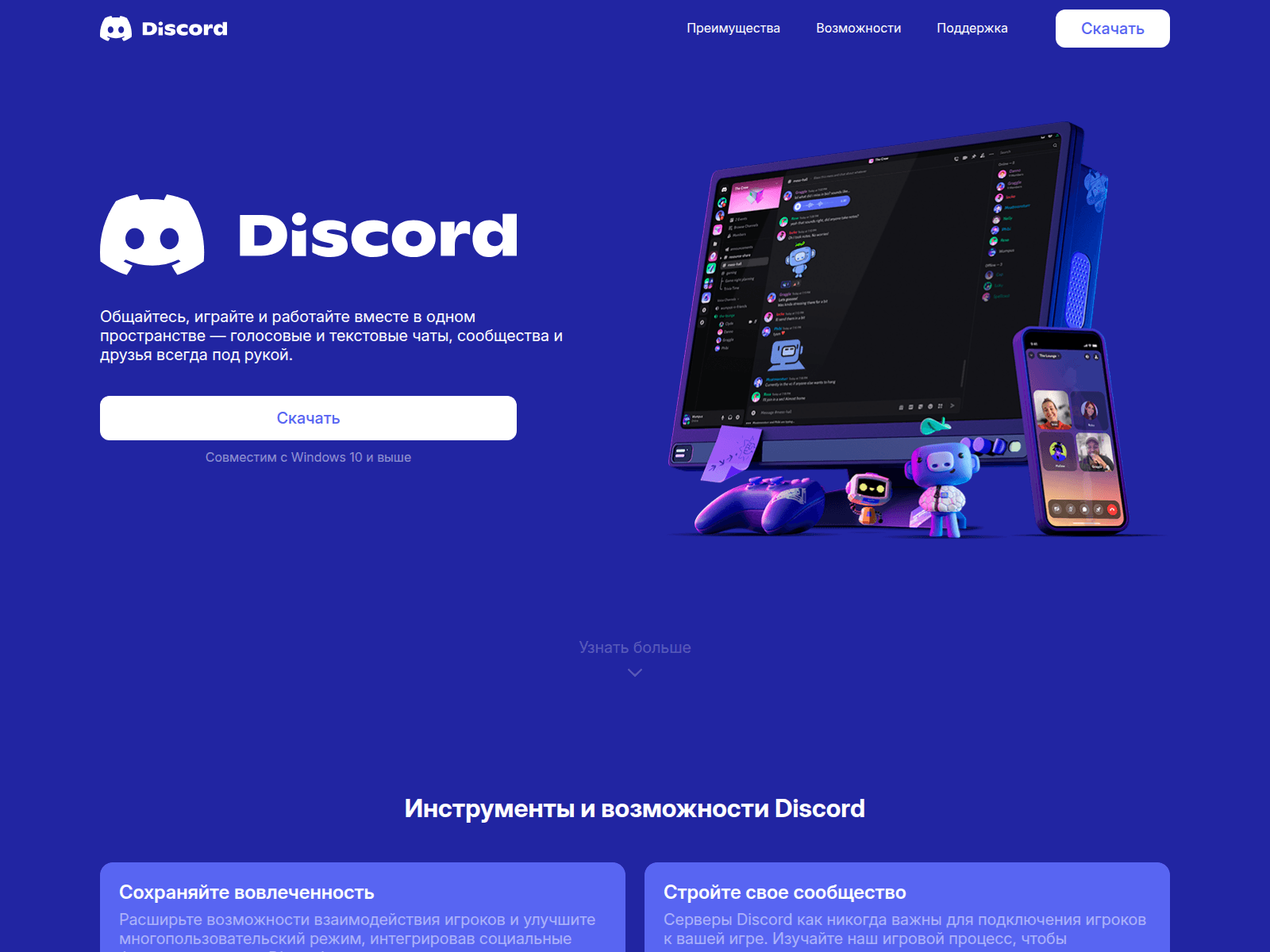 Screenshot of discord.rvcsoft.net