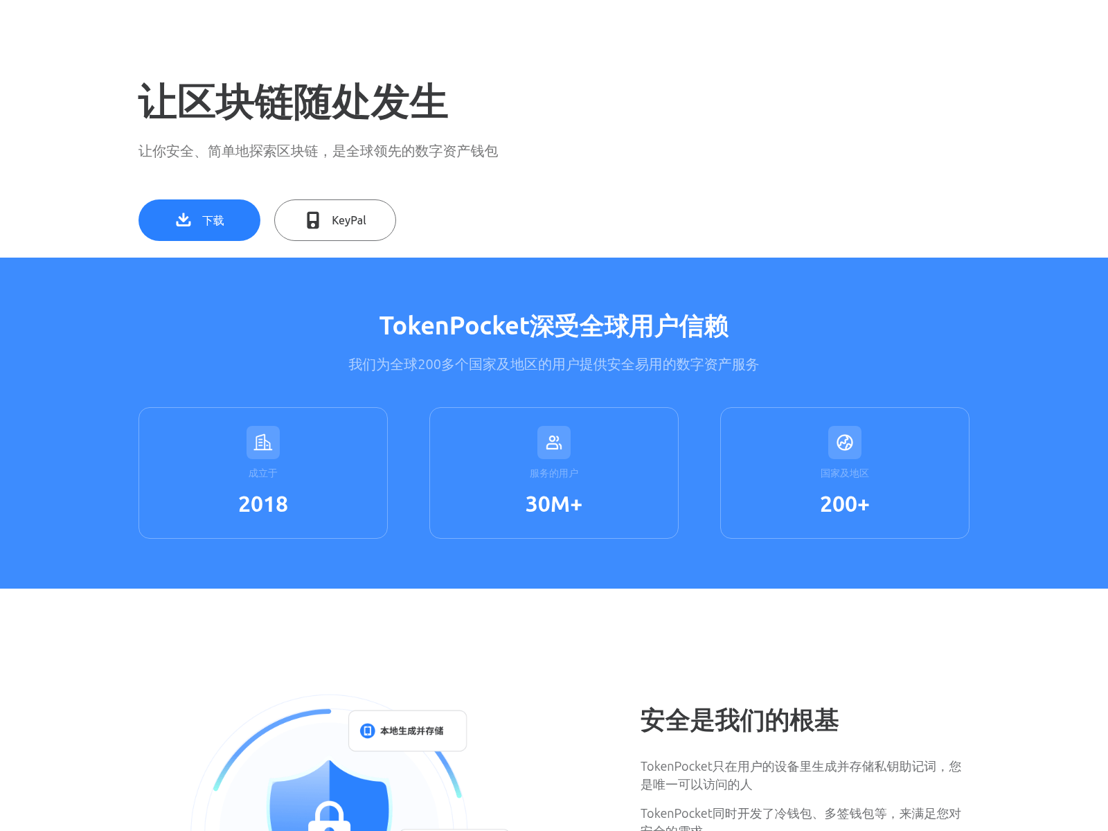 Screenshot of tokenpocket.ceo