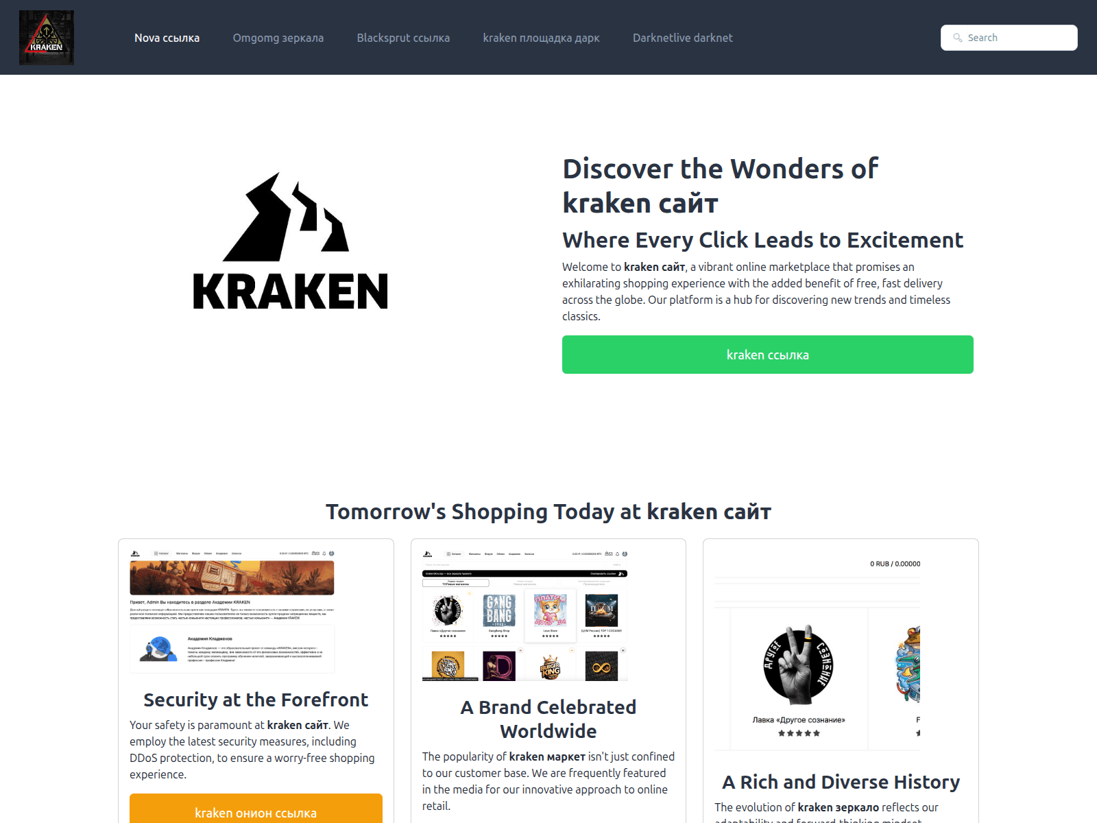 Forensic screenshot of krakentor0.com