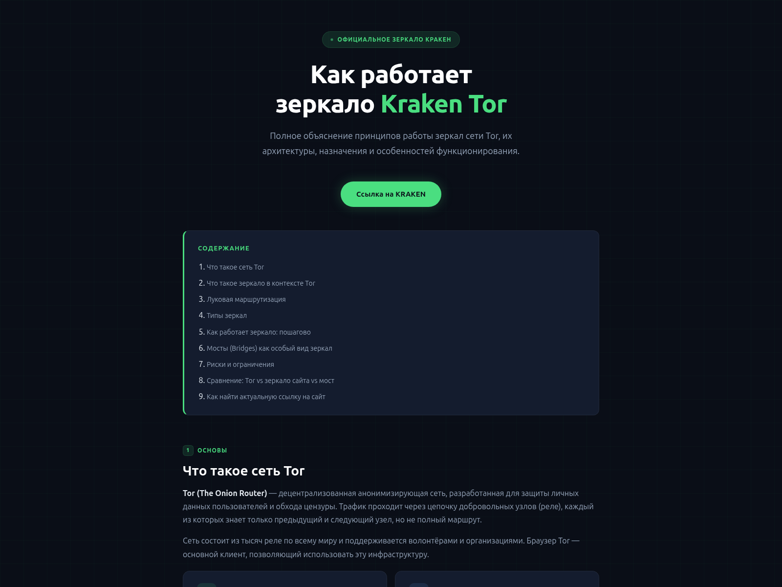 Forensic screenshot of megadark.cc