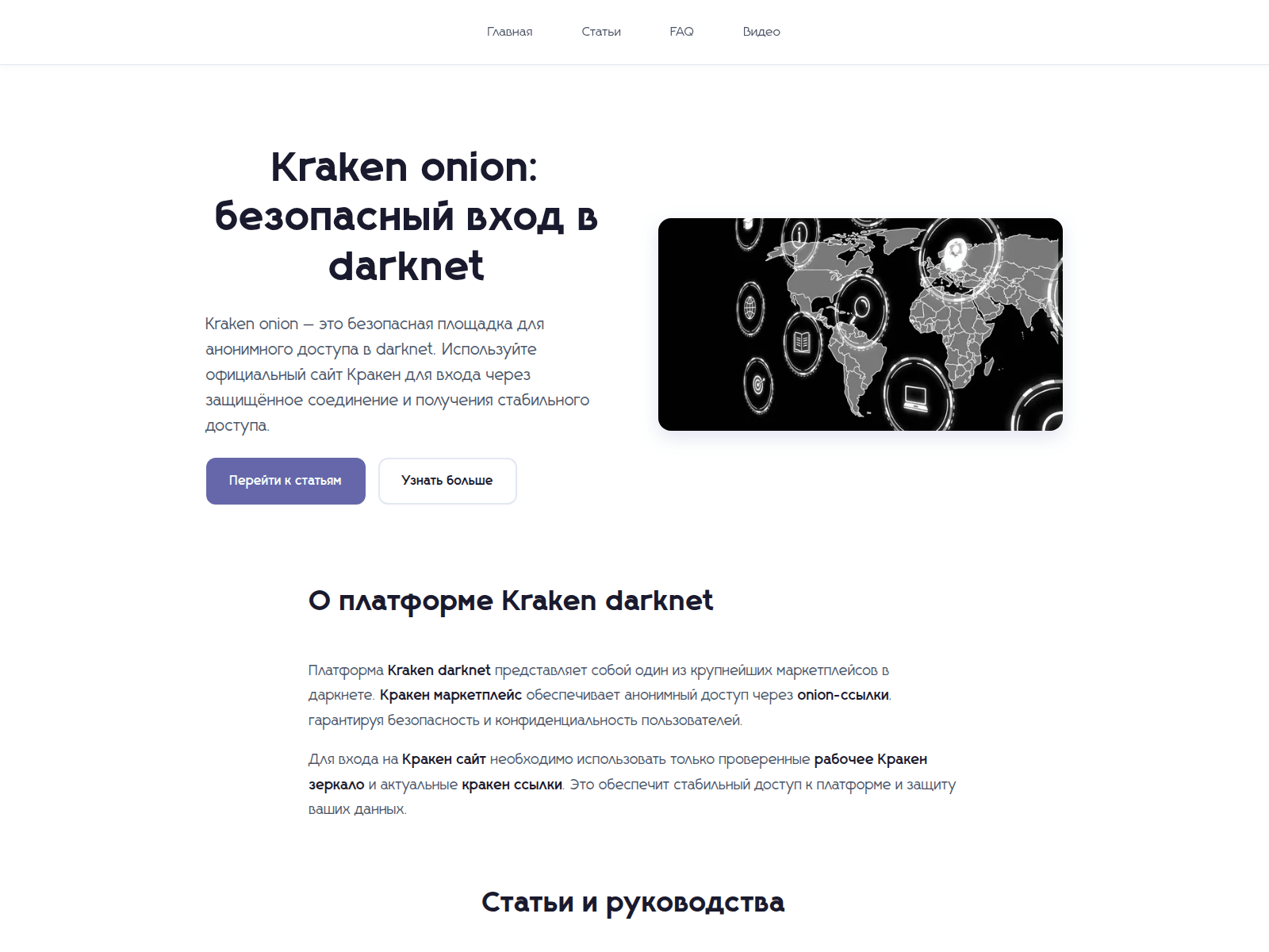 Forensic screenshot of kr546onion.to