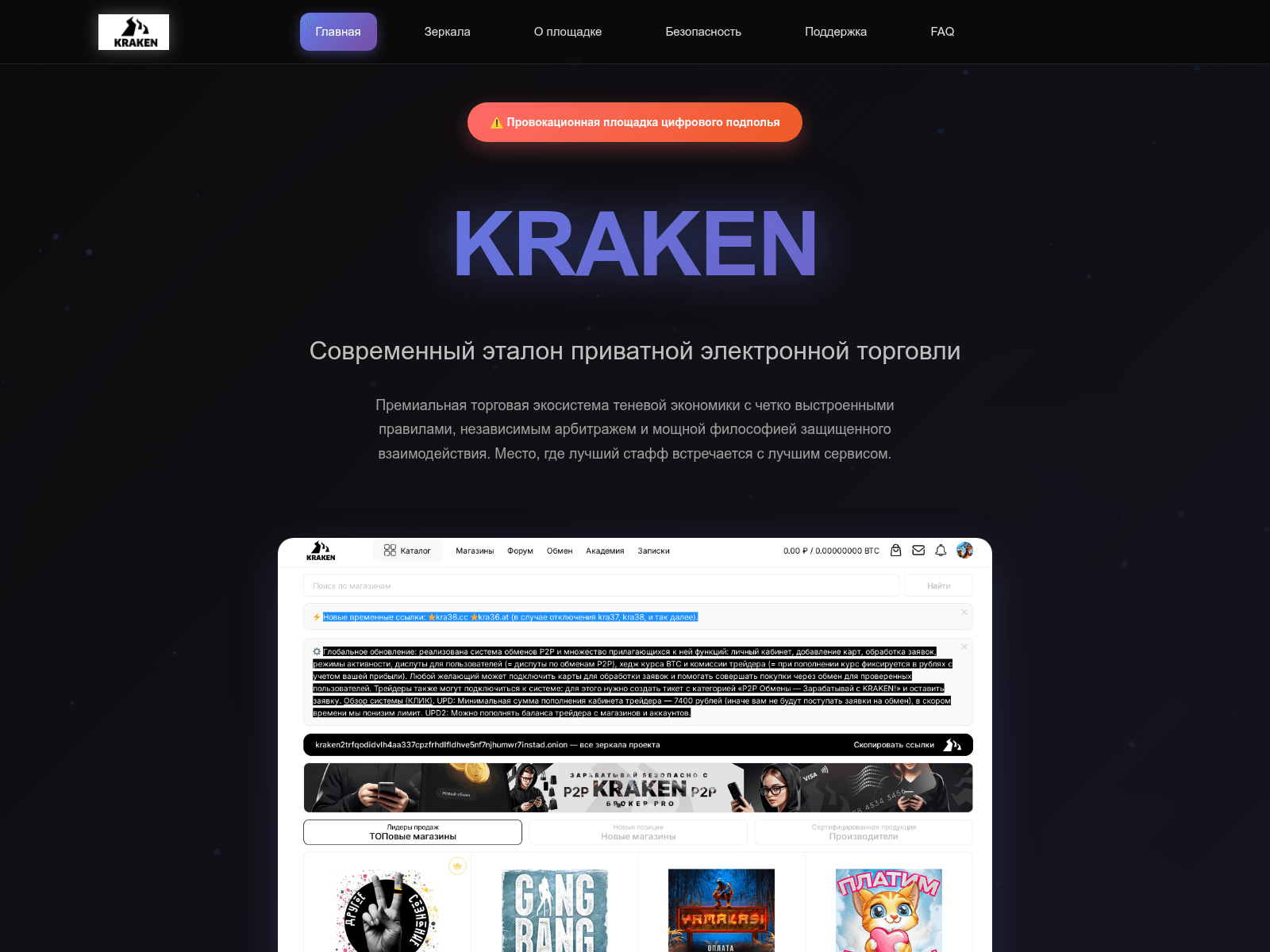 Screenshot of krakenn-info.com