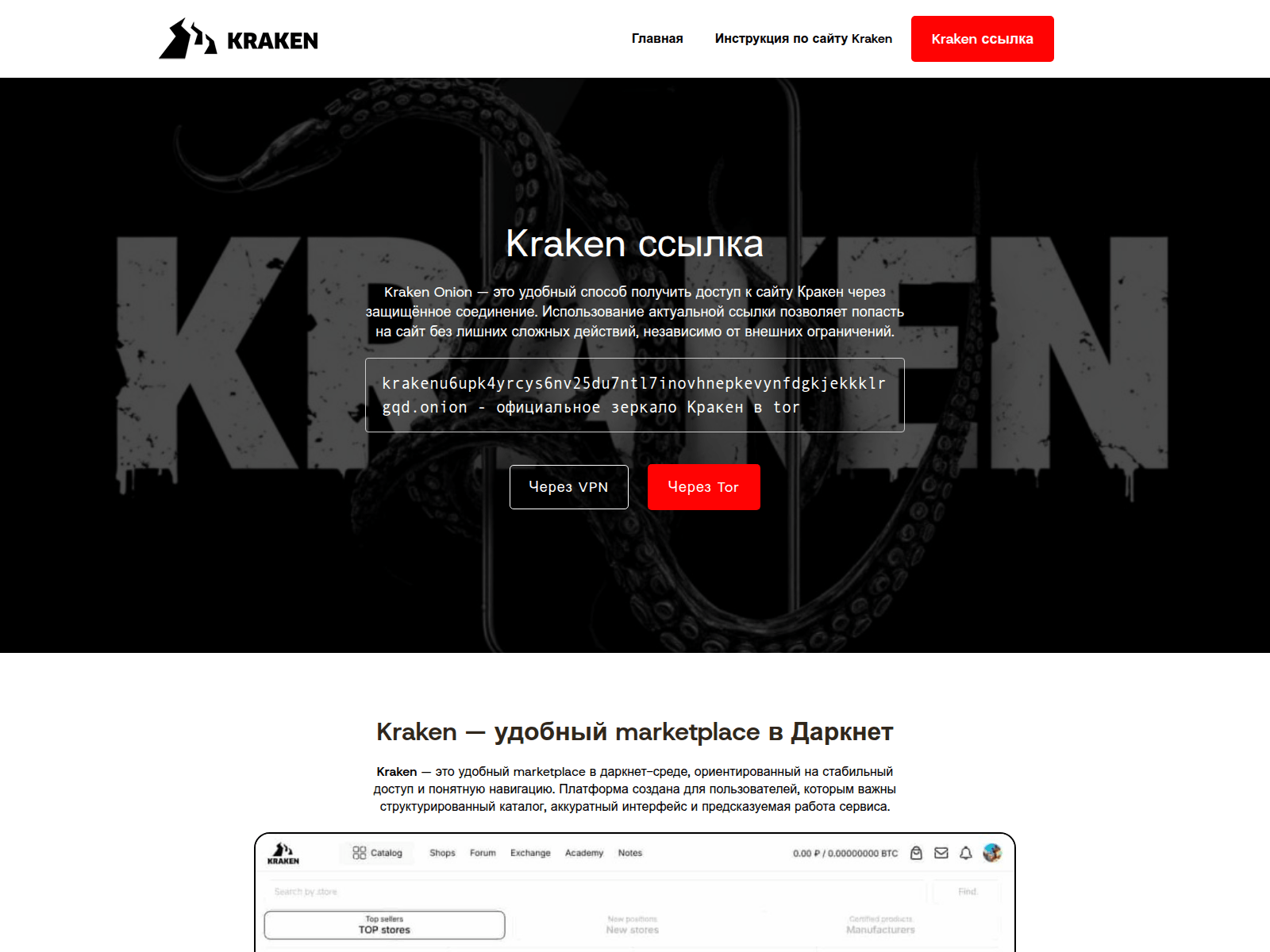 Forensic screenshot of krab1-at-onion.ru