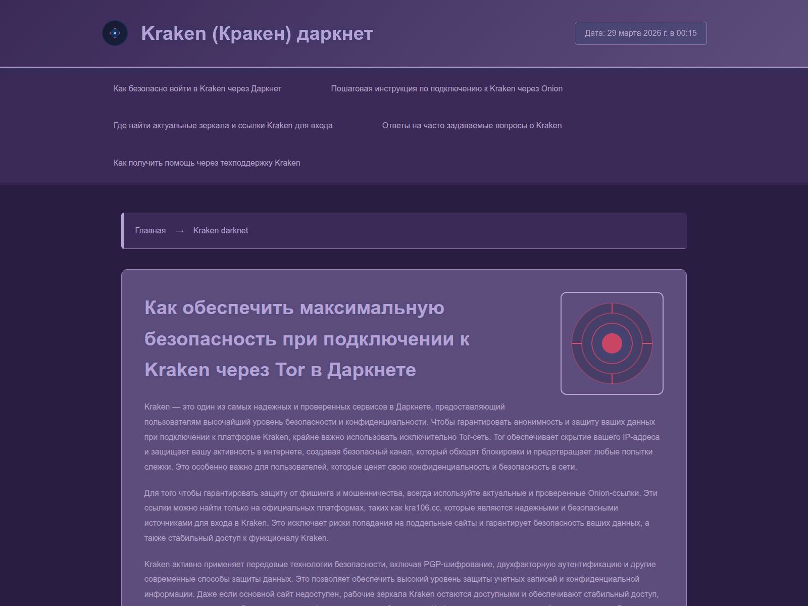 Forensic screenshot of kra106.cc