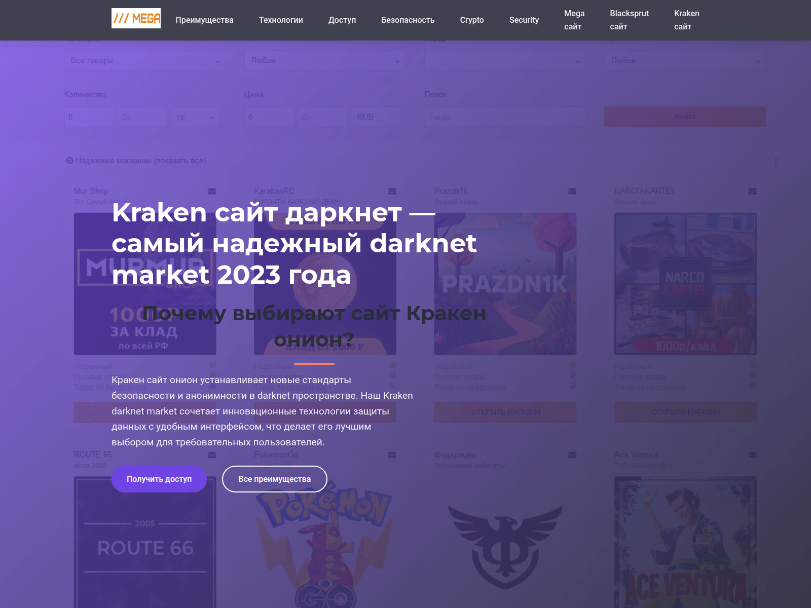 Screenshot of krakendarknetofficial.com